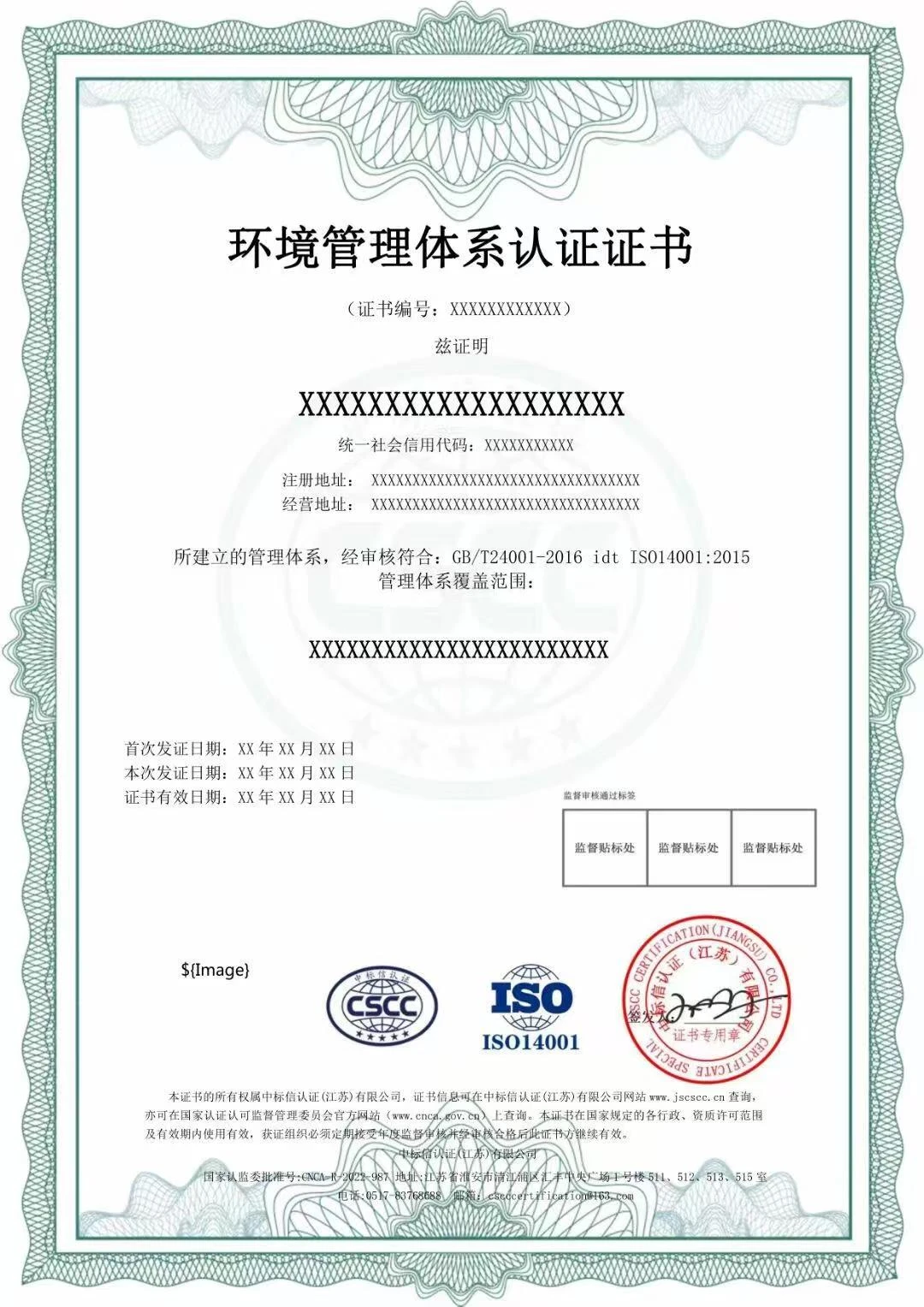 资质荣誉证书