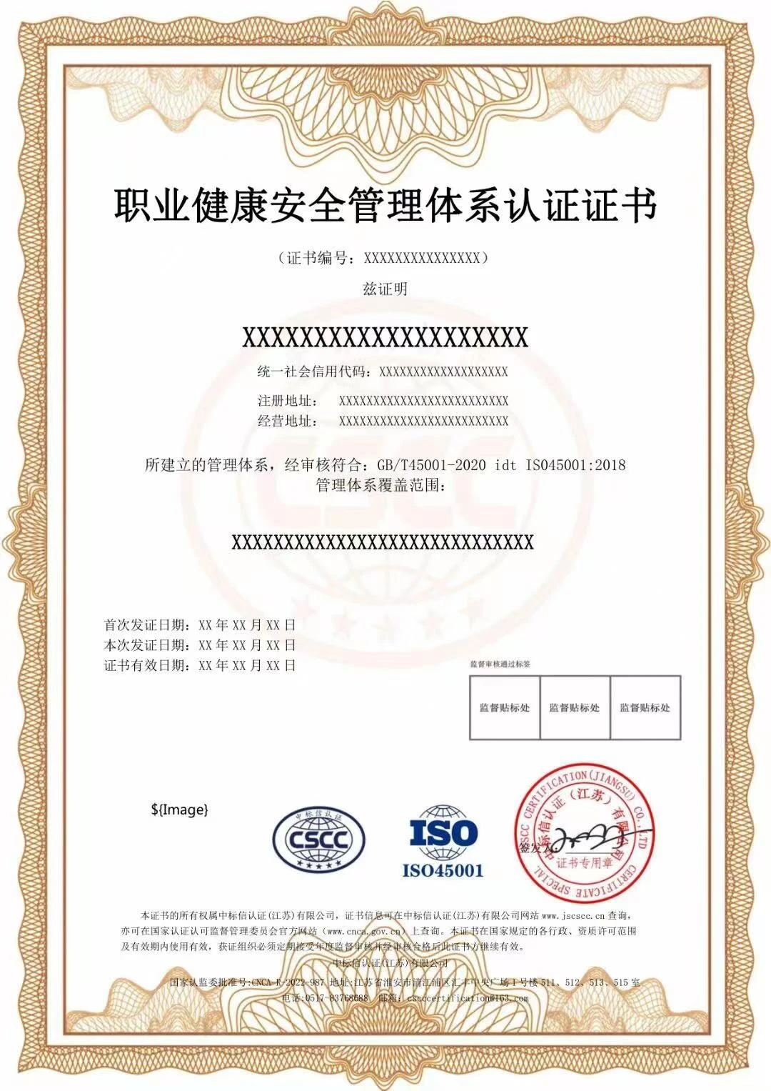 资质荣誉证书