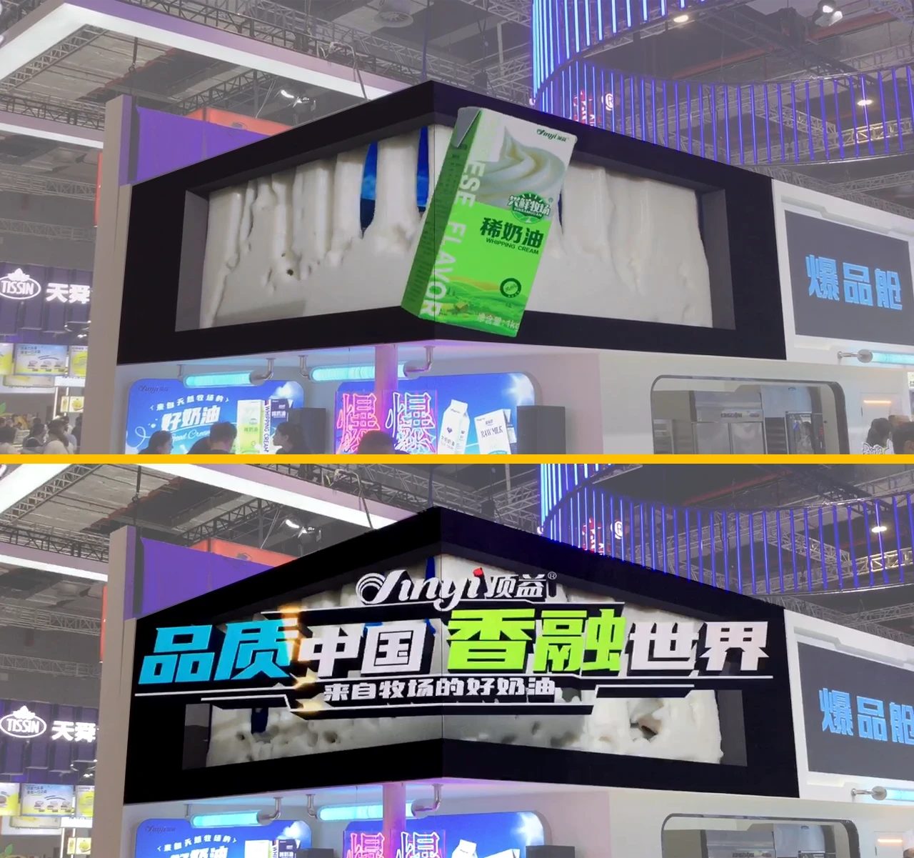 裸眼3D动画