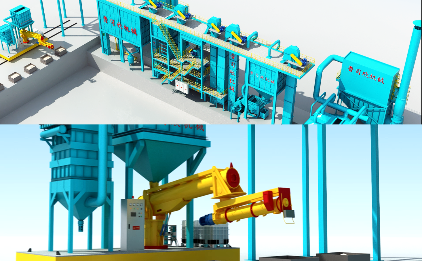 自硬砂生产线设备动画演示