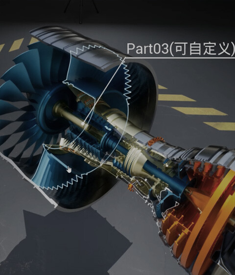 航空发动机虚拟VR交互式结构查看教学培训案例