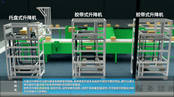 智能工厂动画,机械动画,演示动画,产品动画,三维动画,物流机械动画