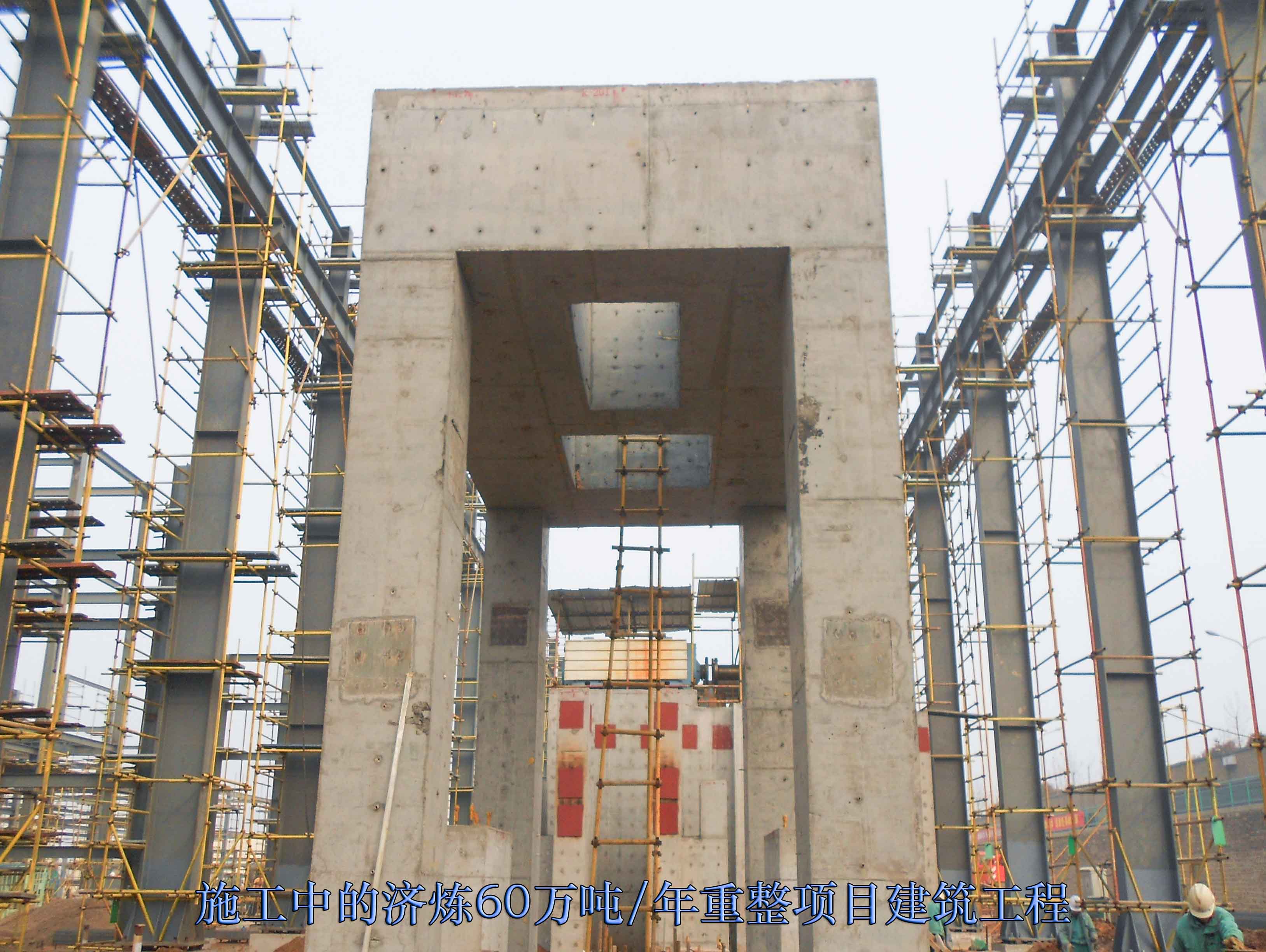 济炼60万吨重整+改造项目
