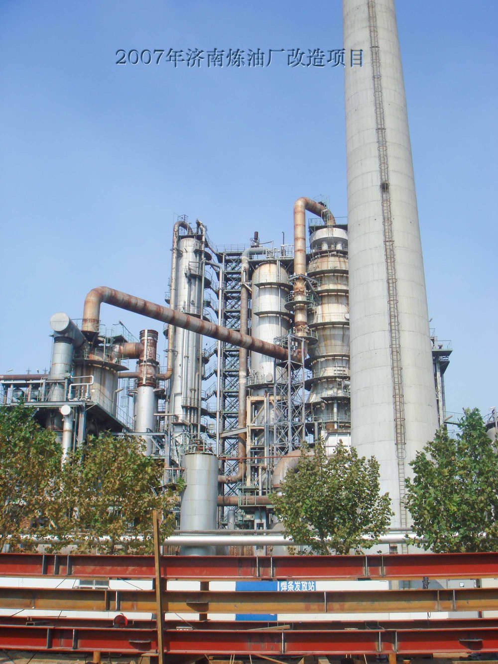济炼60万吨重整+改造项目