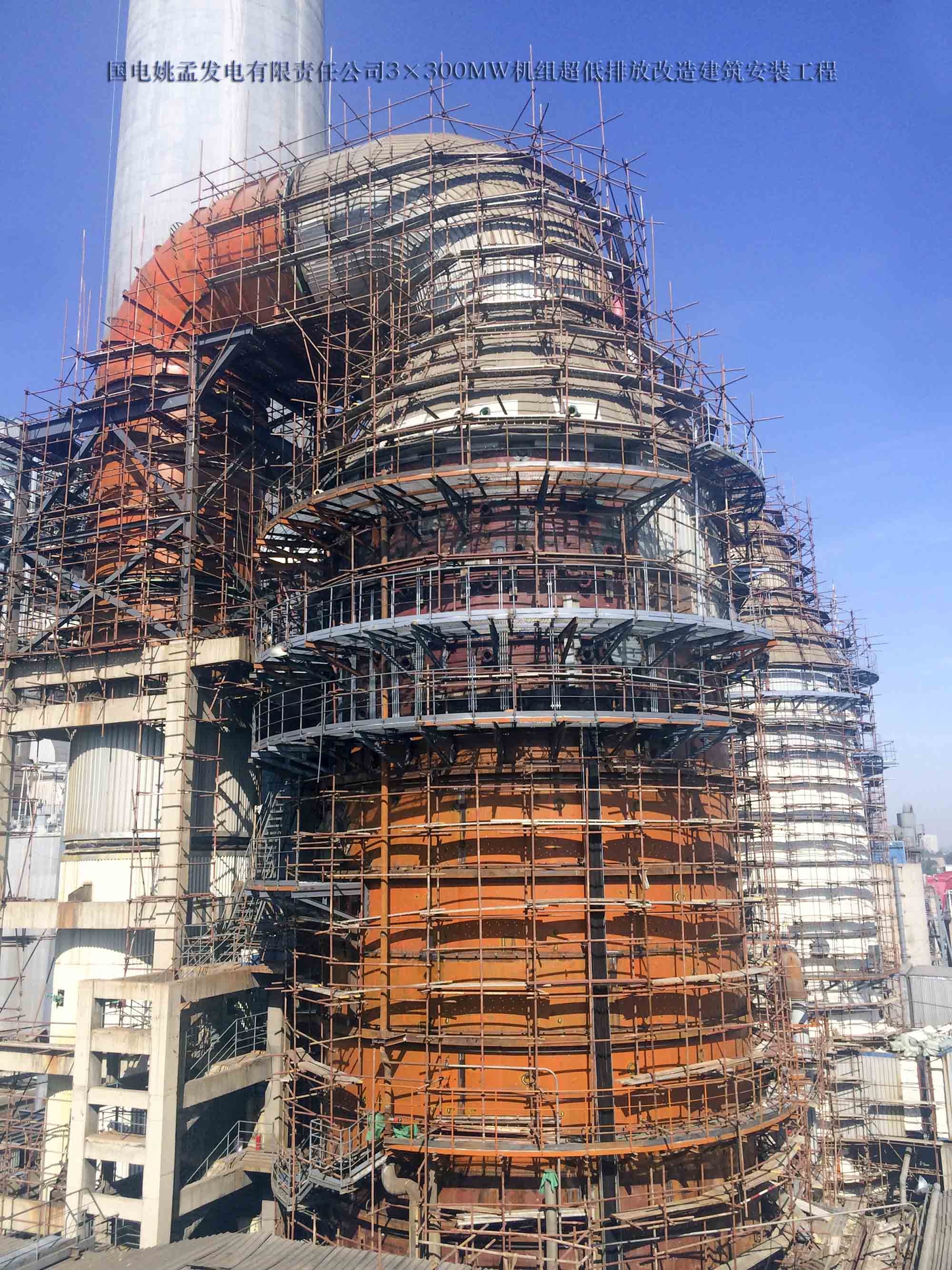 平顶山姚孟发电有限责任公司项目