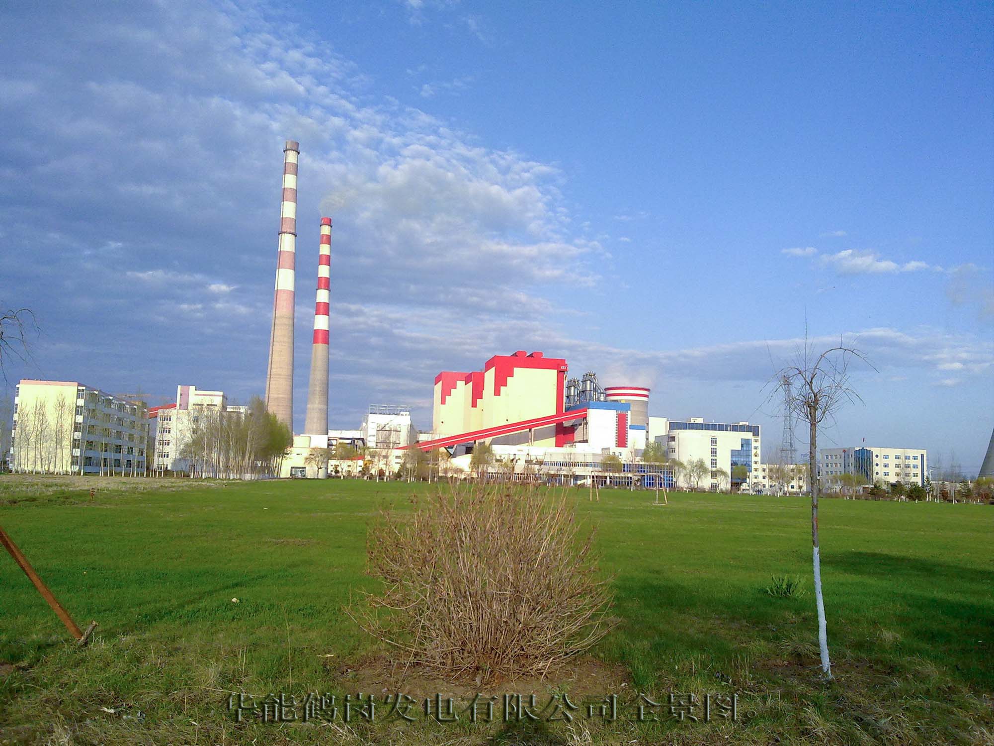 华能鹤岗发电有限公司项目
