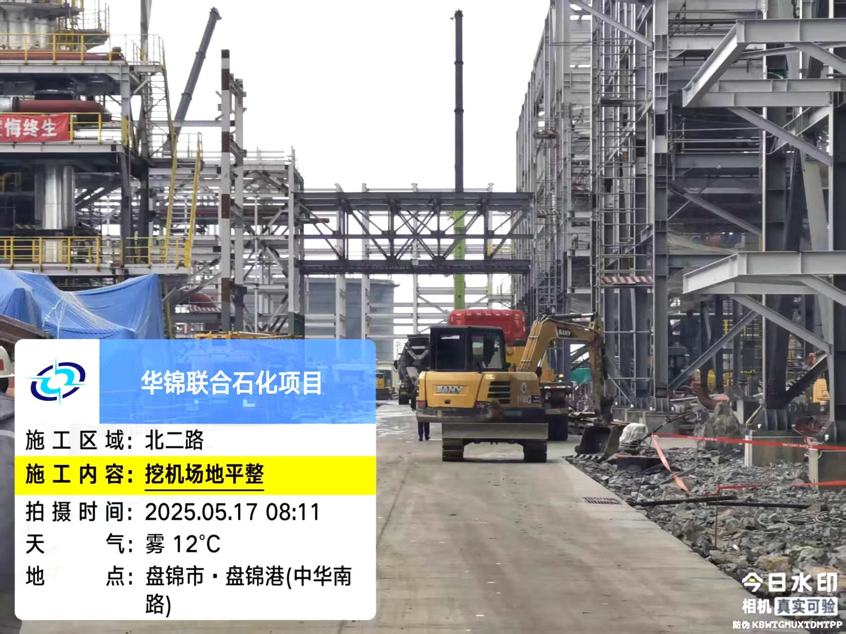 2025年5月17日，内蒙古荣信化工有限公司年产80万吨烯烃项目、盘锦北方华锦联合石化项目、菏泽东明石化PO/SM项目现场施工进度