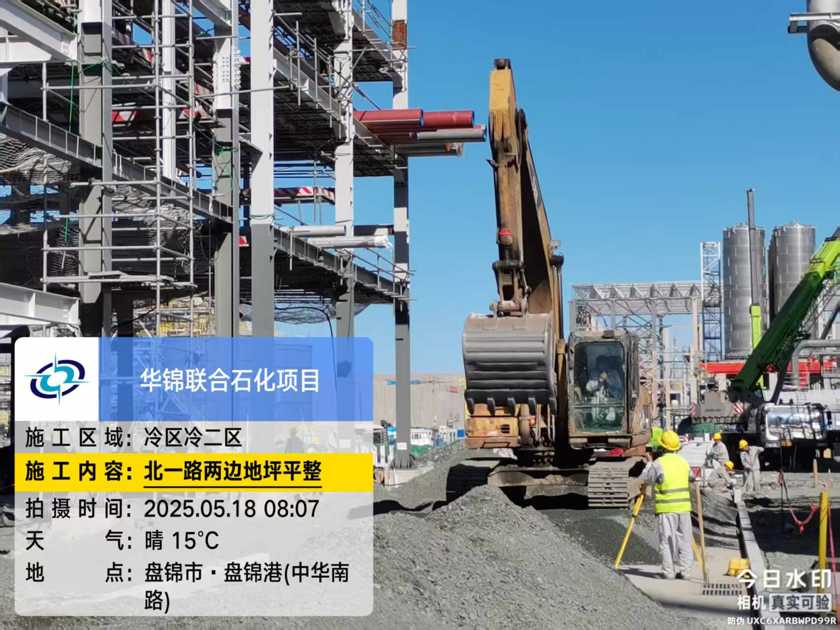 2025年5月18日，内蒙古荣信化工有限公司年产80万吨烯烃项目、盘锦北方华锦联合石化项目、菏泽东明石化PO/SM项目现场施工进度