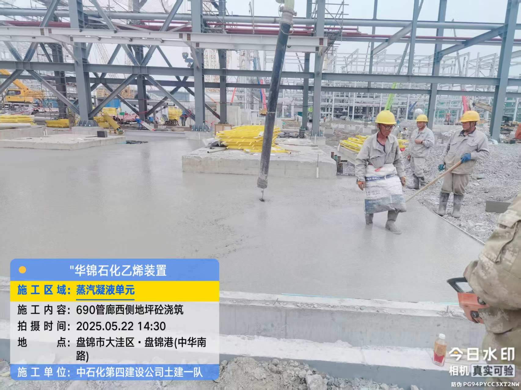 2025年5月22日，盘锦北方华锦联合石化项目现场施工进度