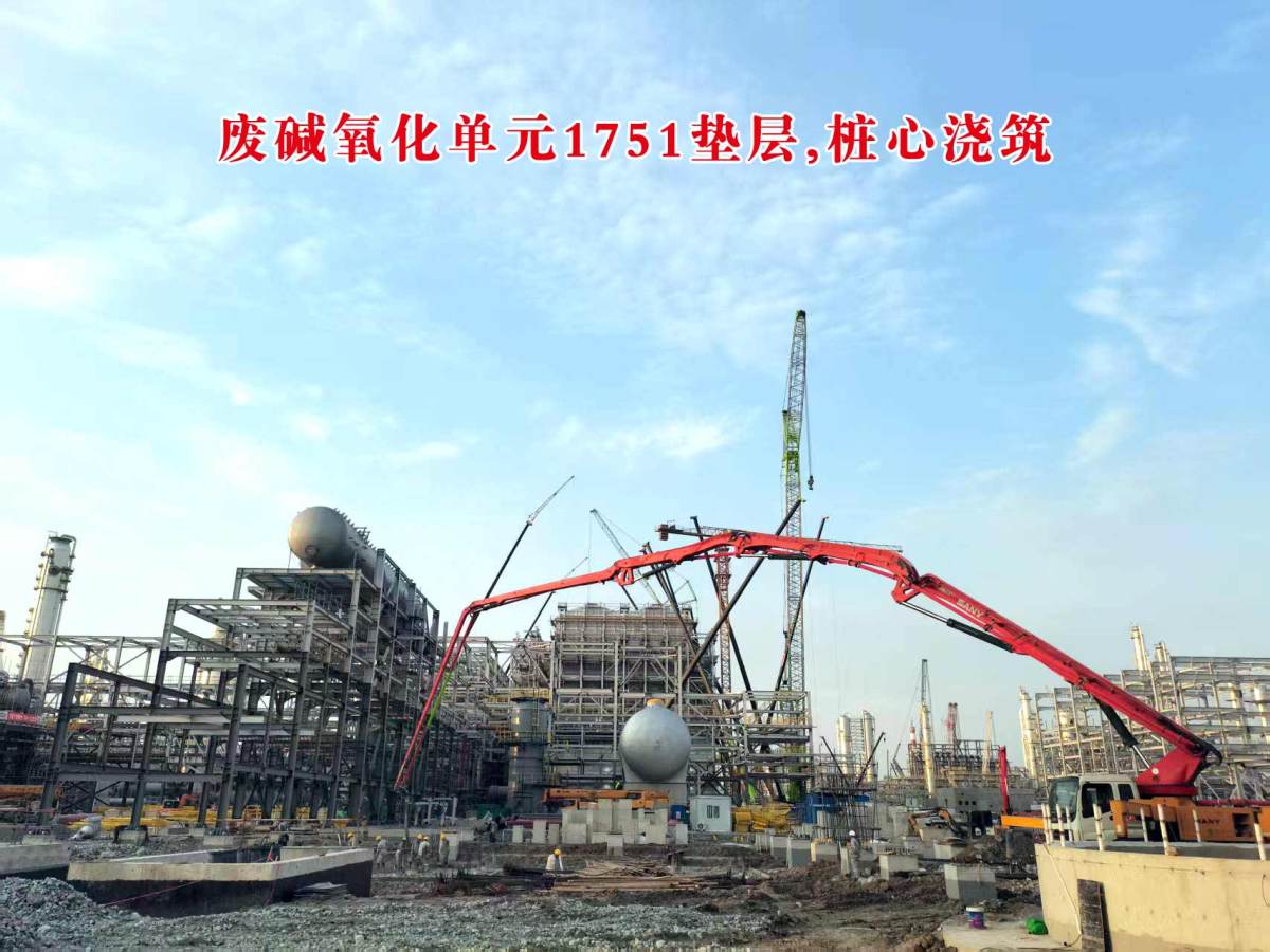 废碱氧化单元1751垫层--桩心浇筑.jpg