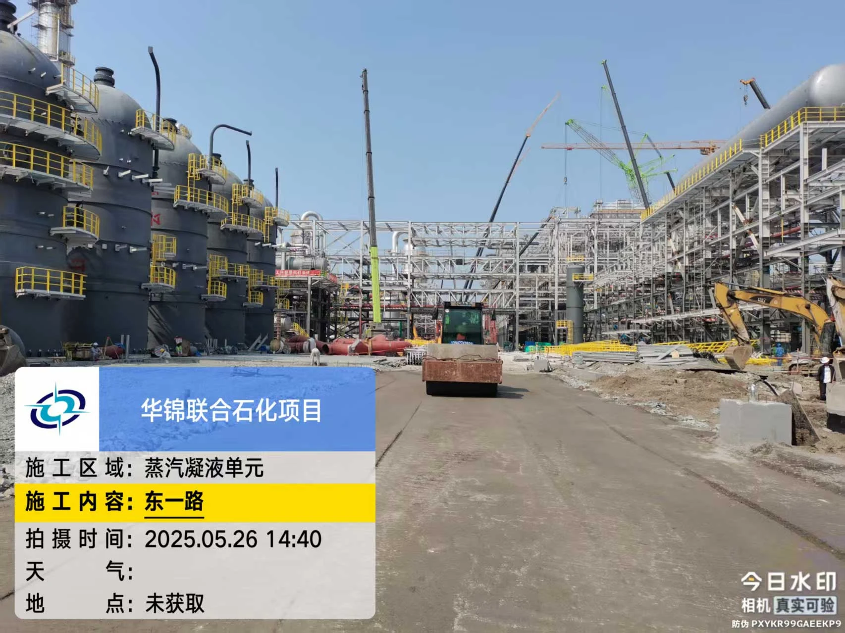 2025年5月26日，内蒙古荣信化工有限公司年产80万吨烯烃项目、盘锦北方华锦联合石化项目、菏泽东明石化PO/SM项目现场施工进度