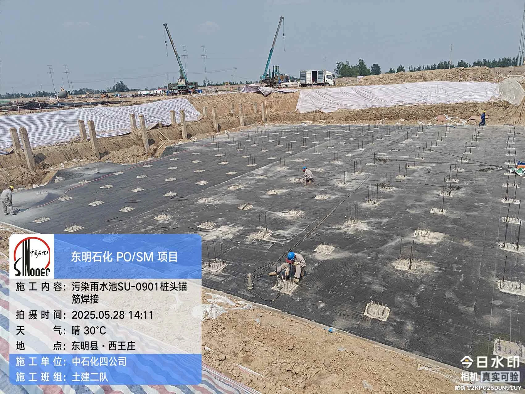 2025年5月28日，内蒙古荣信化工有限公司年产80万吨烯烃项目、盘锦北方华锦联合石化项目、菏泽东明石化PO/SM项目现场施工进度