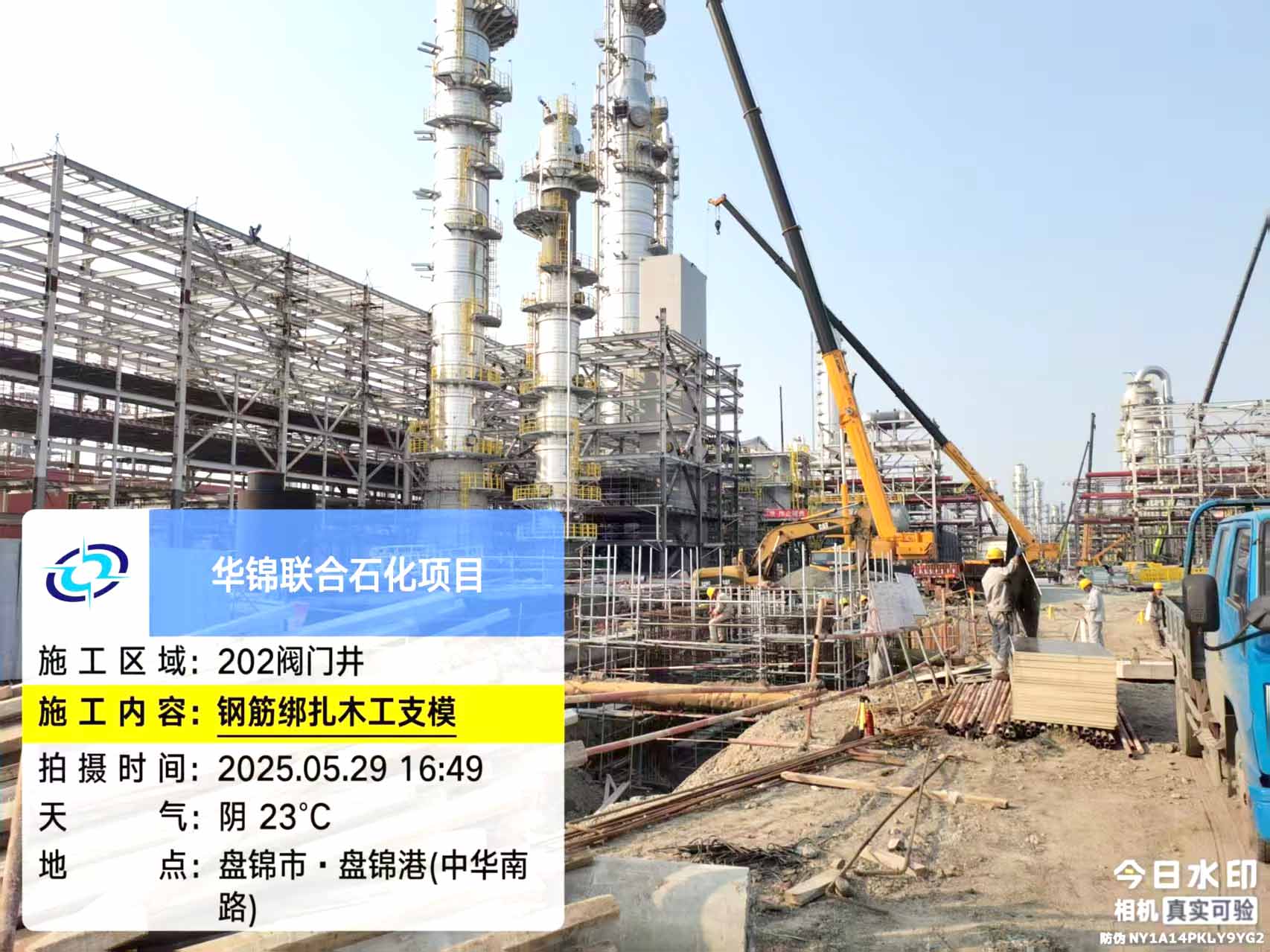 2025年5月29日，内蒙古荣信化工有限公司年产80万吨烯烃项目、盘锦北方华锦联合石化项目、菏泽东明石化PO/SM项目现场施工进度