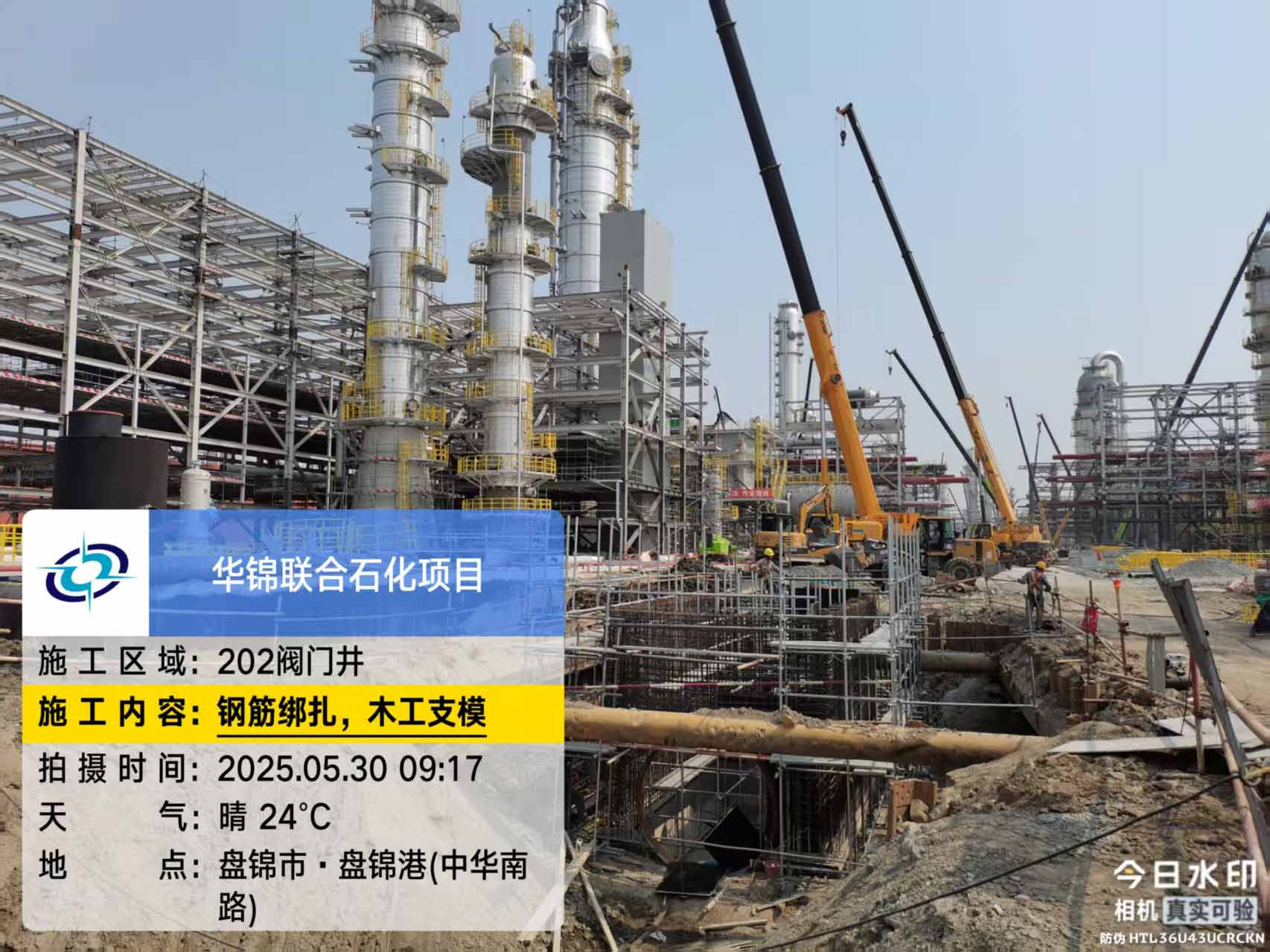 2025年5月30日，盘锦北方华锦联合石化项目、菏泽东明石化PO/SM项目现场施工进度
