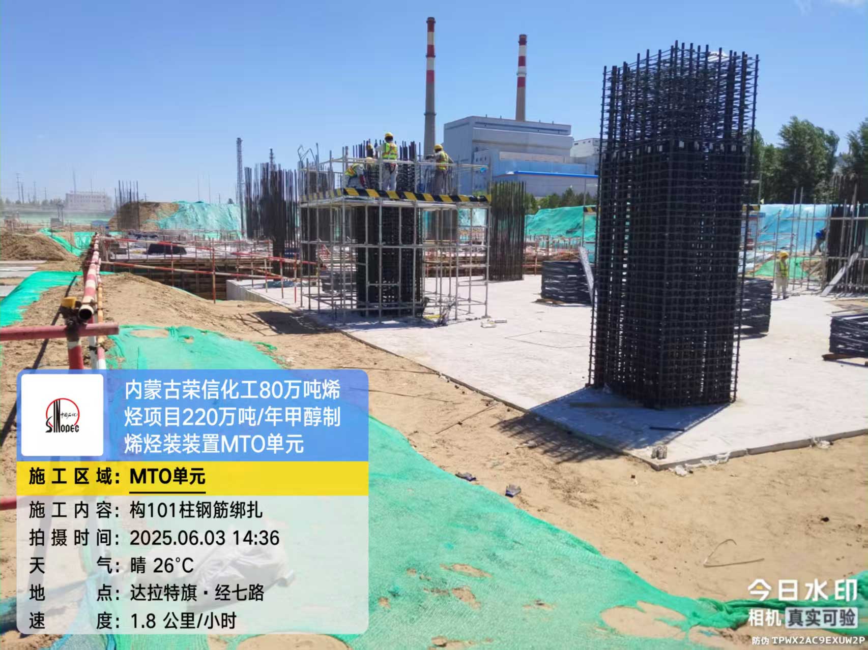 2025年6月3日，内蒙古荣信化工有限公司年产80万吨烯烃项目、菏泽东明石化PO/SM项目现场施工进度