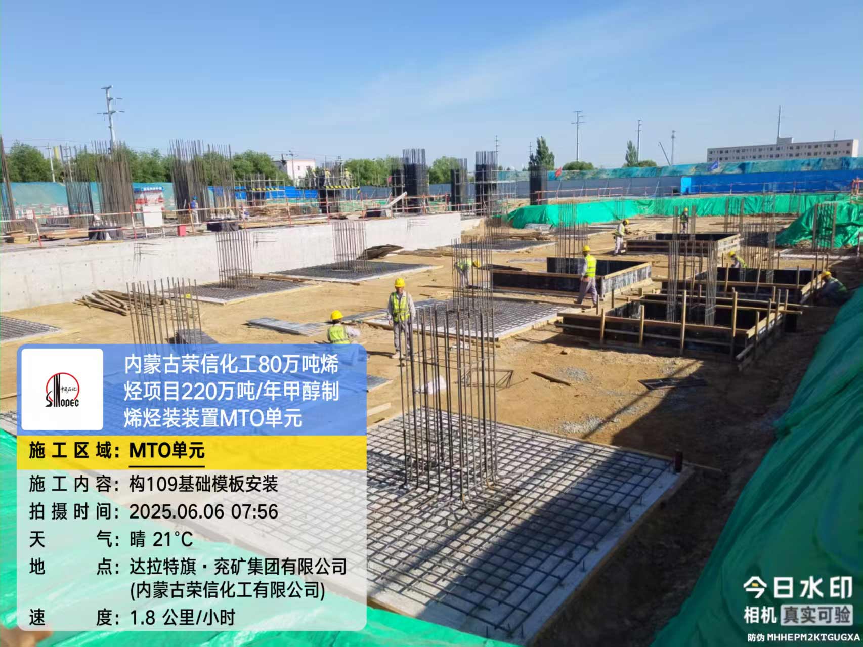 2025年6月6日，内蒙古荣信化工有限公司年产80万吨烯烃项目、菏泽东明石化PO/SM项目现场施工进度