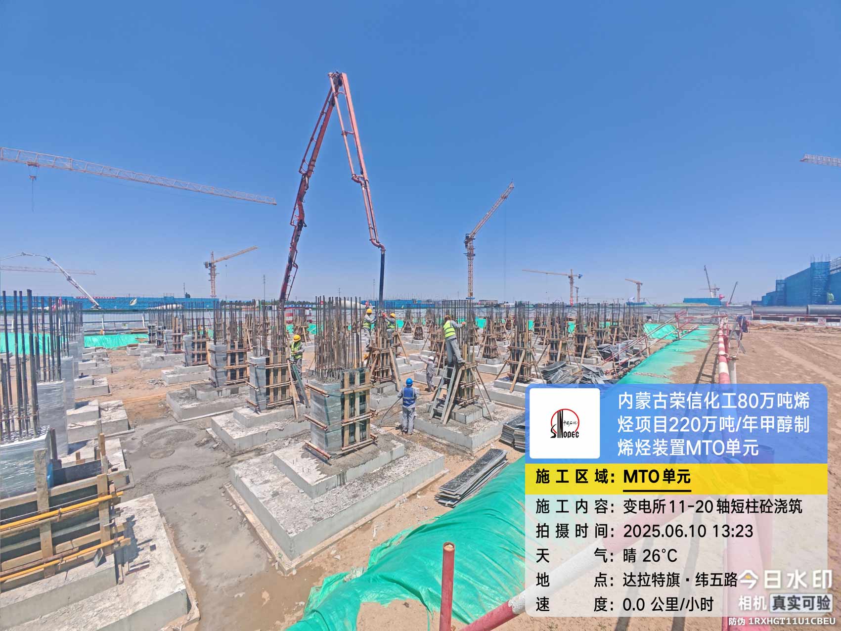 2025年6月10日，内蒙古荣信化工有限公司年产80万吨烯烃项目、盘锦北方华锦联合石化项目、菏泽东明石化PO/SM项目现场施工进度