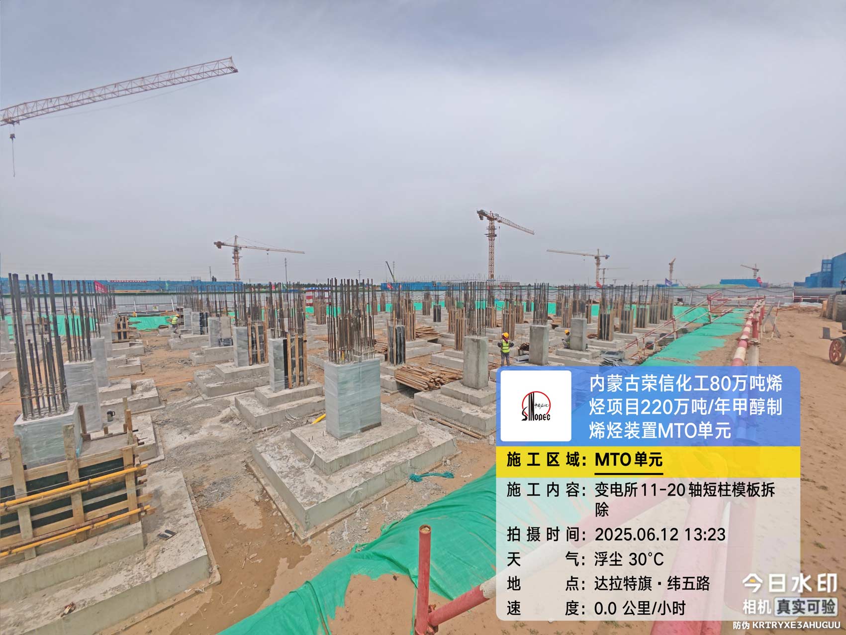 2025年6月12日，内蒙古荣信化工有限公司年产80万吨烯烃项目、盘锦北方华锦联合石化项目、菏泽东明石化PO/SM项目现场施工进度