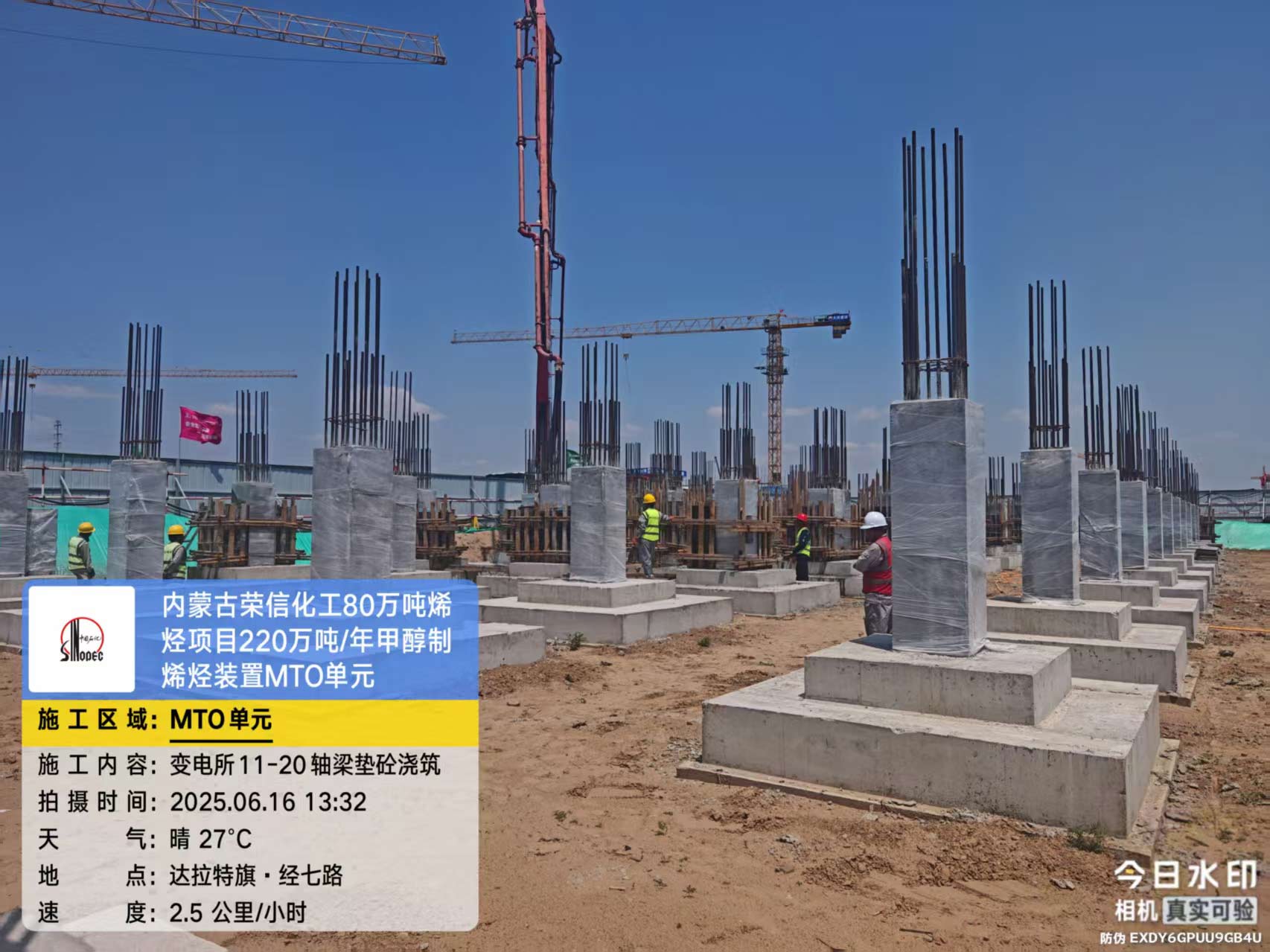 2025年6月16日，内蒙古荣信化工有限公司年产80万吨烯烃项目、盘锦北方华锦联合石化项目、菏泽东明石化UPC和PO/SM项目现场施工进度