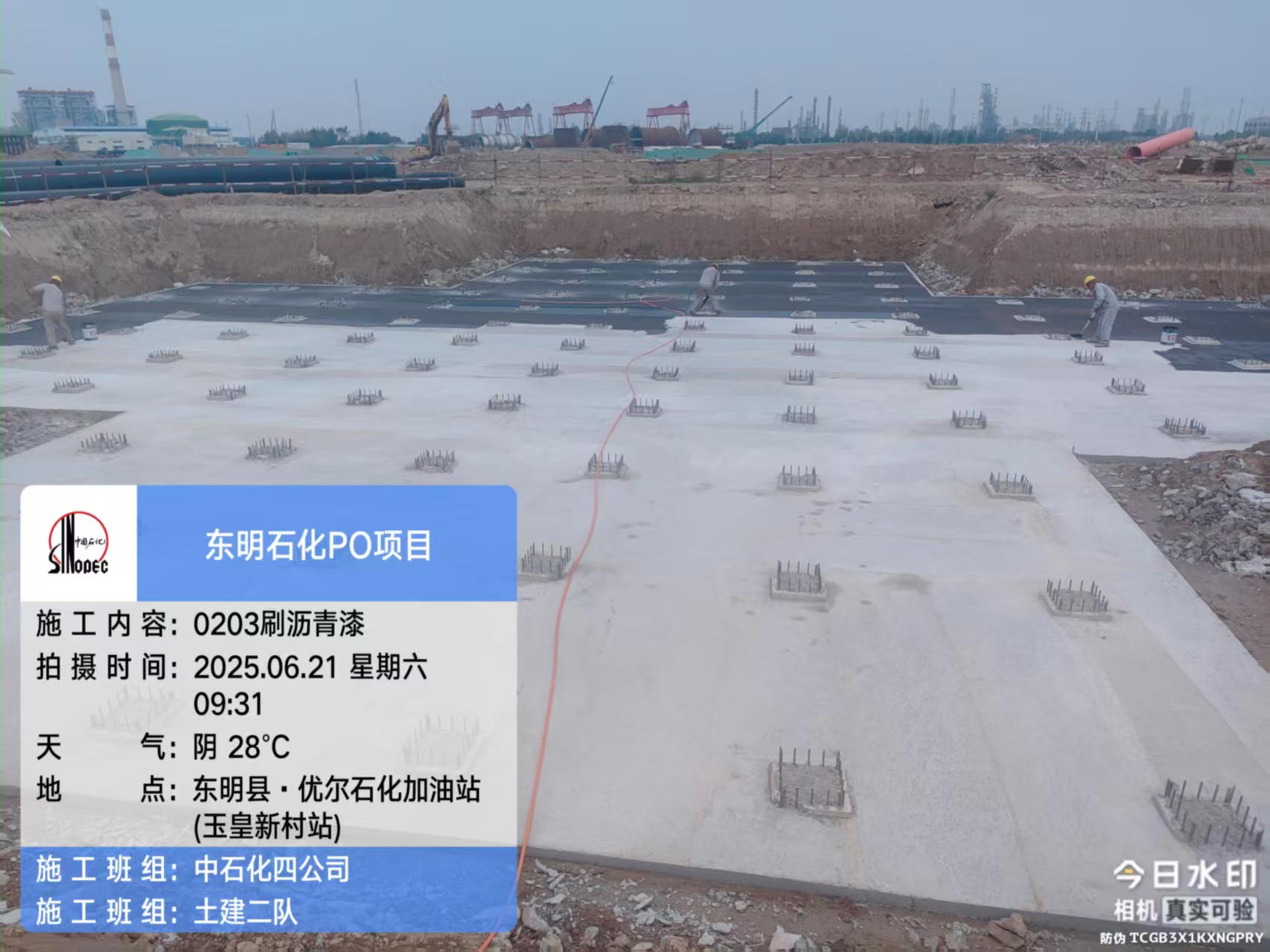 2025年6月21日，内蒙古荣信化工有限公司年产80万吨烯烃项目、菏泽东明石化PO/SM项目现场施工进度