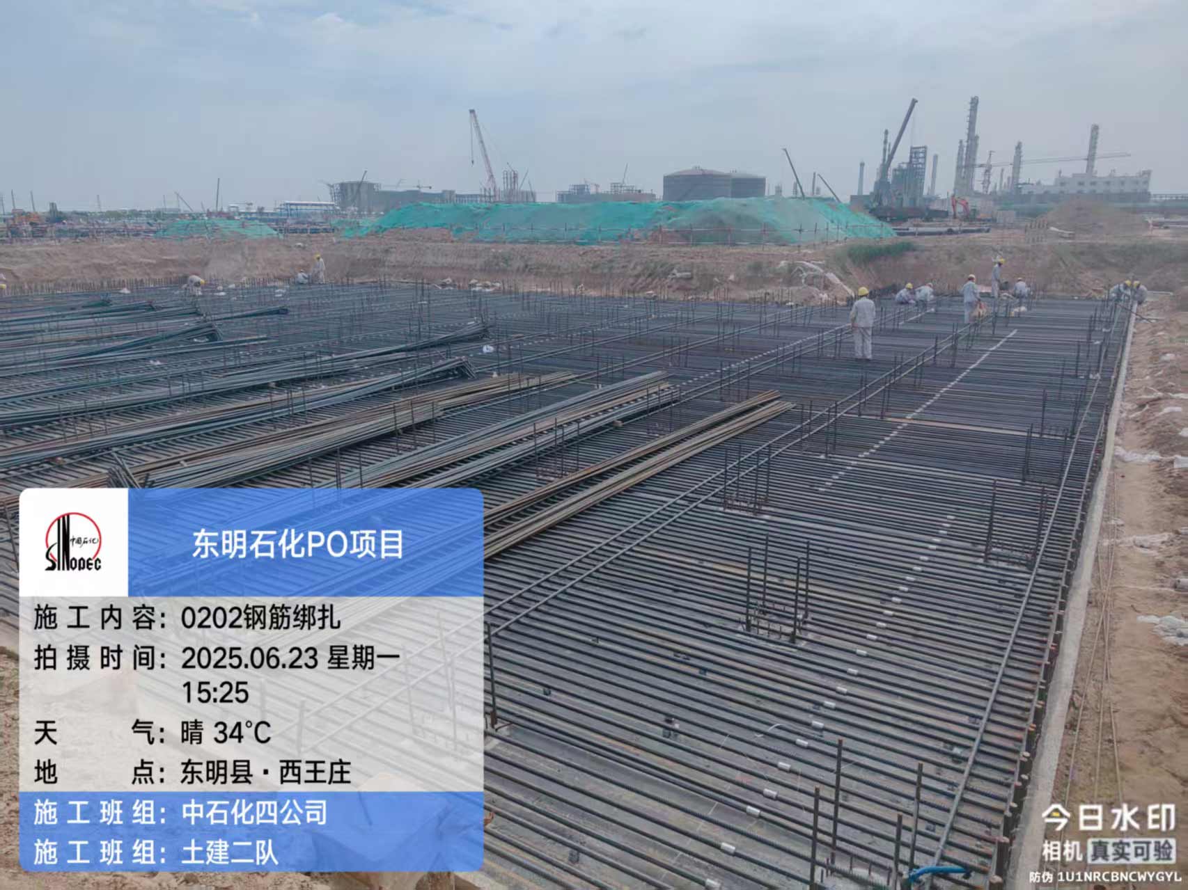 2025年6月23日，内蒙古荣信化工有限公司年产80万吨烯烃项目、盘锦北方华锦联合石化项目、菏泽东明石化PO/SM项目现场施工进度