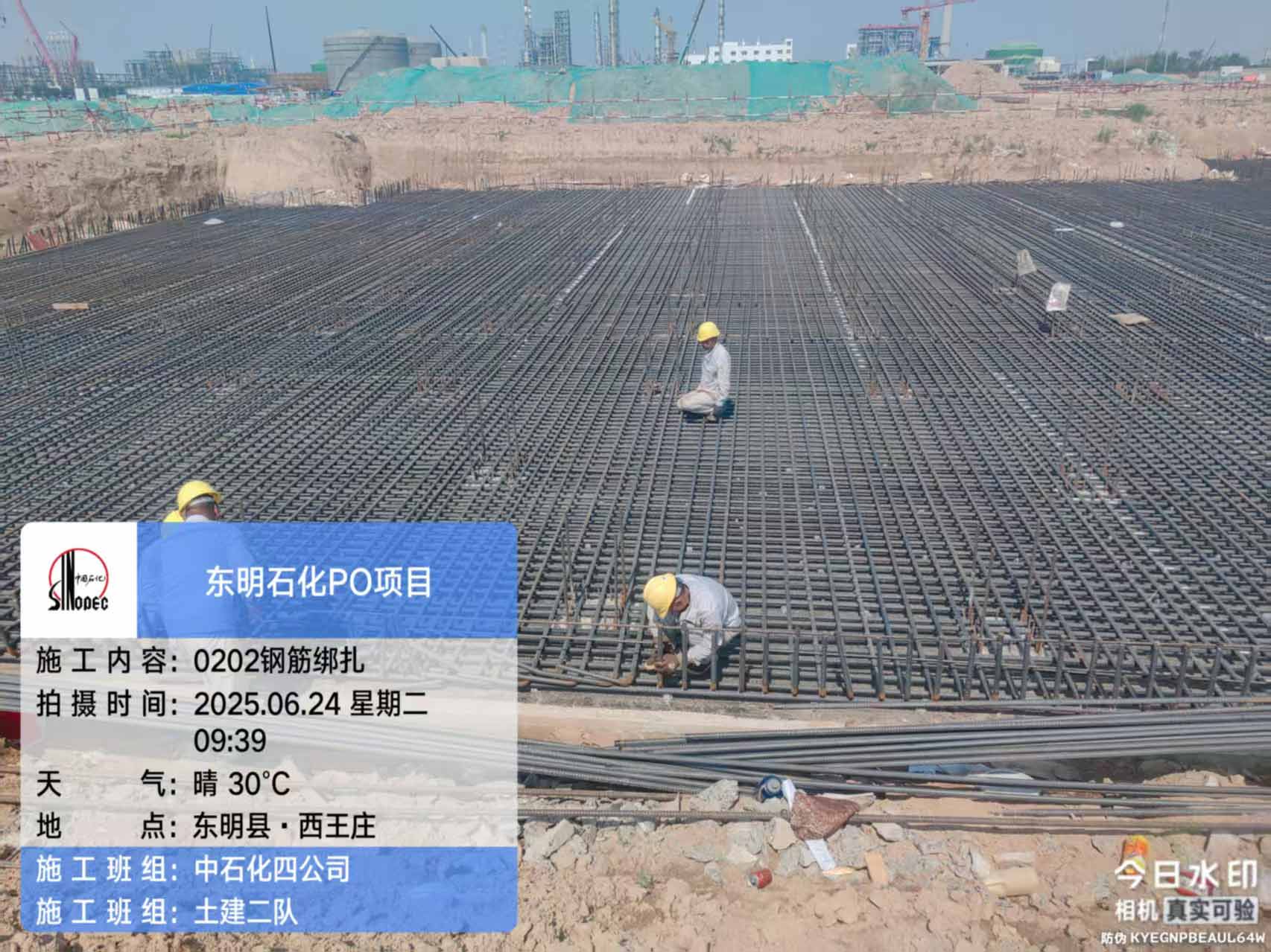 2025年6月24日，内蒙古荣信化工有限公司年产80万吨烯烃项目、盘锦北方华锦联合石化项目、菏泽东明石化PO/SM项目现场施工进度