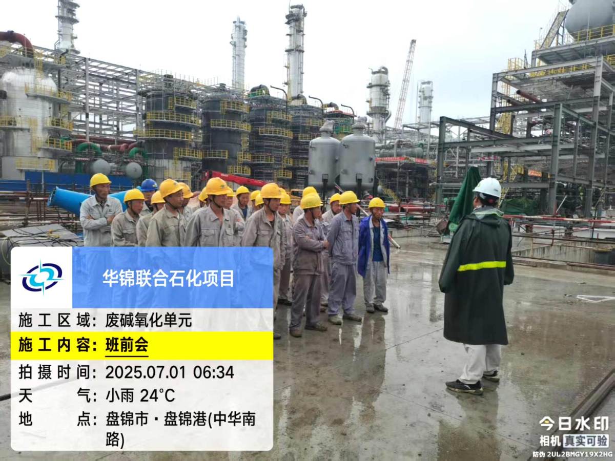 微信图片_20250701091726