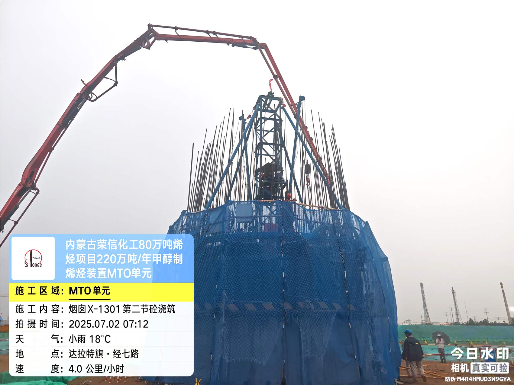 2025年7月2日，内蒙古荣信化工有限公司年产80万吨烯烃项目、盘锦北方华锦联合石化项目、菏泽东明石化UPC项目和PO/SM项目现场施工进度