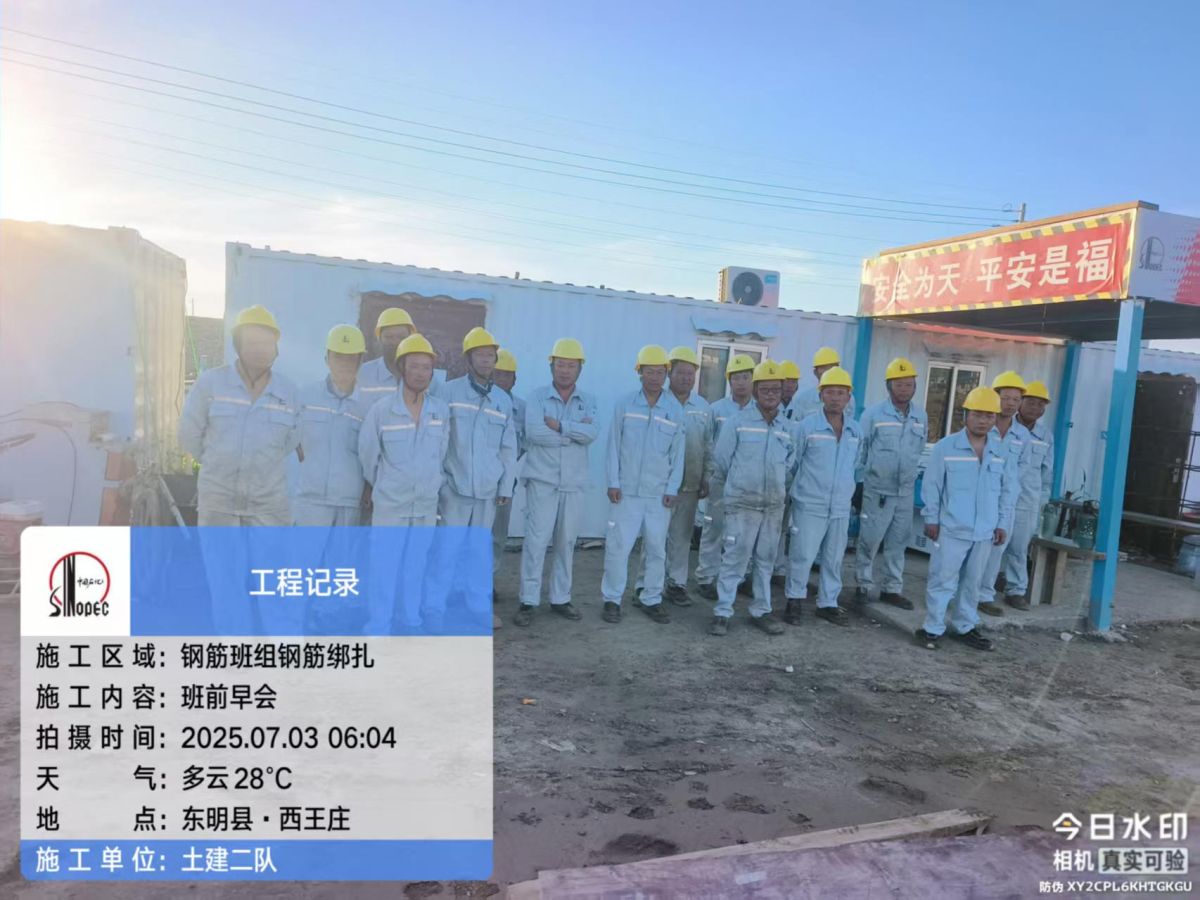 微信图片_20250703092141