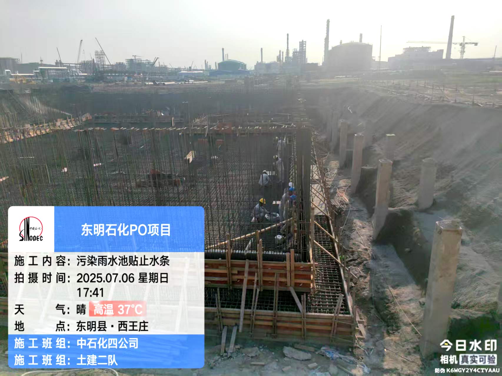 2025年7月6日，内蒙古荣信化工有限公司年产80万吨烯烃项目、盘锦北方华锦联合石化项目、菏泽东明石化PO/SM项目现场施工进度