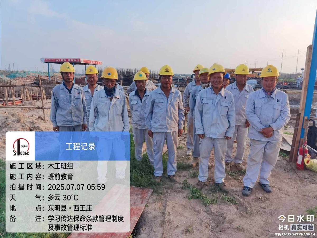 微信图片_20250707150255