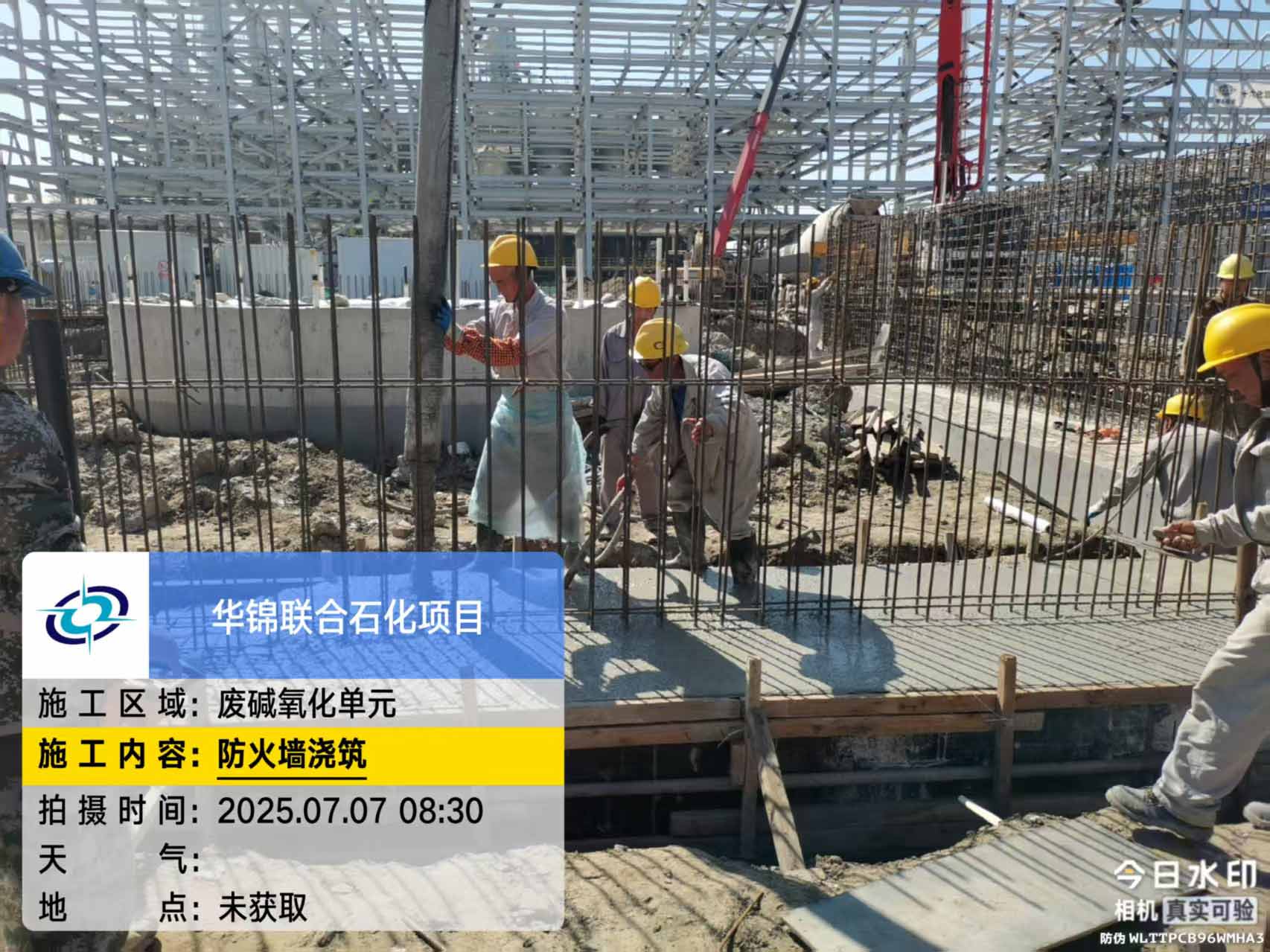 2025年7月7日，内蒙古荣信化工有限公司年产80万吨烯烃项目、盘锦北方华锦联合石化项目、菏泽东明石化PO/SM项目现场施工进度
