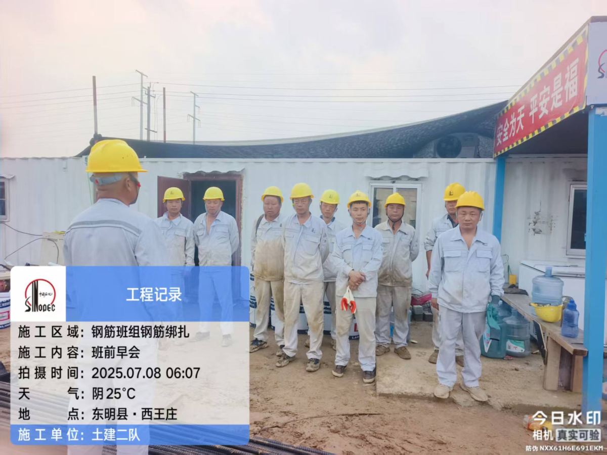 微信图片_20250708100627