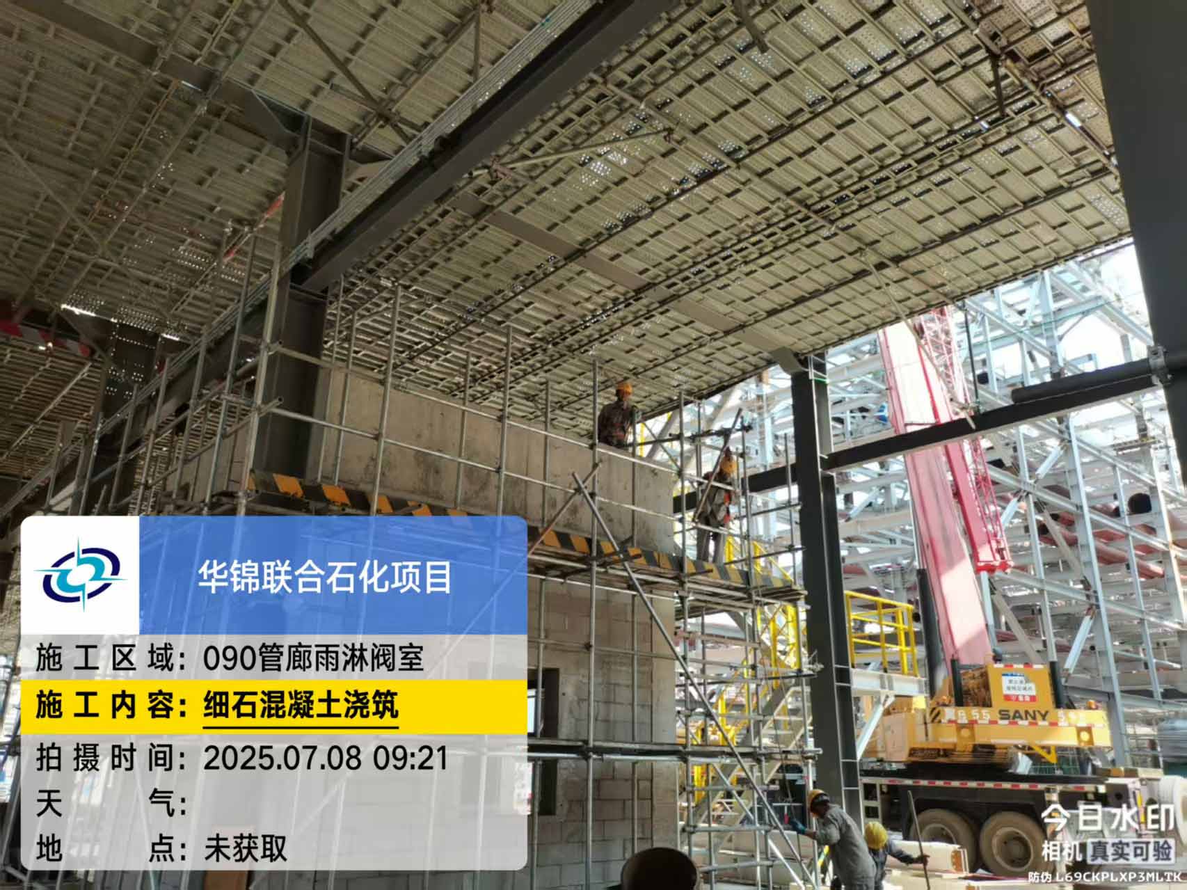 2025年7月8日，内蒙古荣信化工有限公司年产80万吨烯烃项目、盘锦北方华锦联合石化项目、菏泽东明石化PO/SM项目现场施工进度