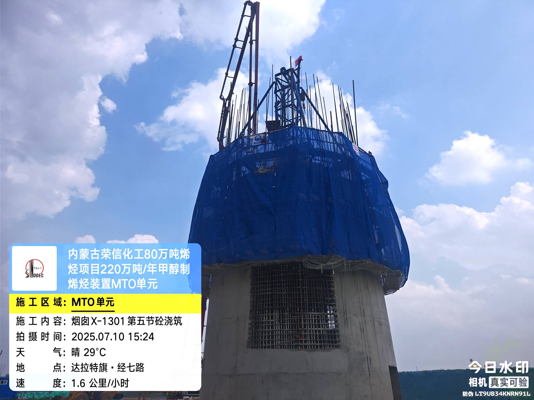 2025年7月10日，内蒙古荣信化工有限公司年产80万吨烯烃项目、盘锦北方华锦联合石化项目、菏泽东明石化PO/SM项目现场施工进度