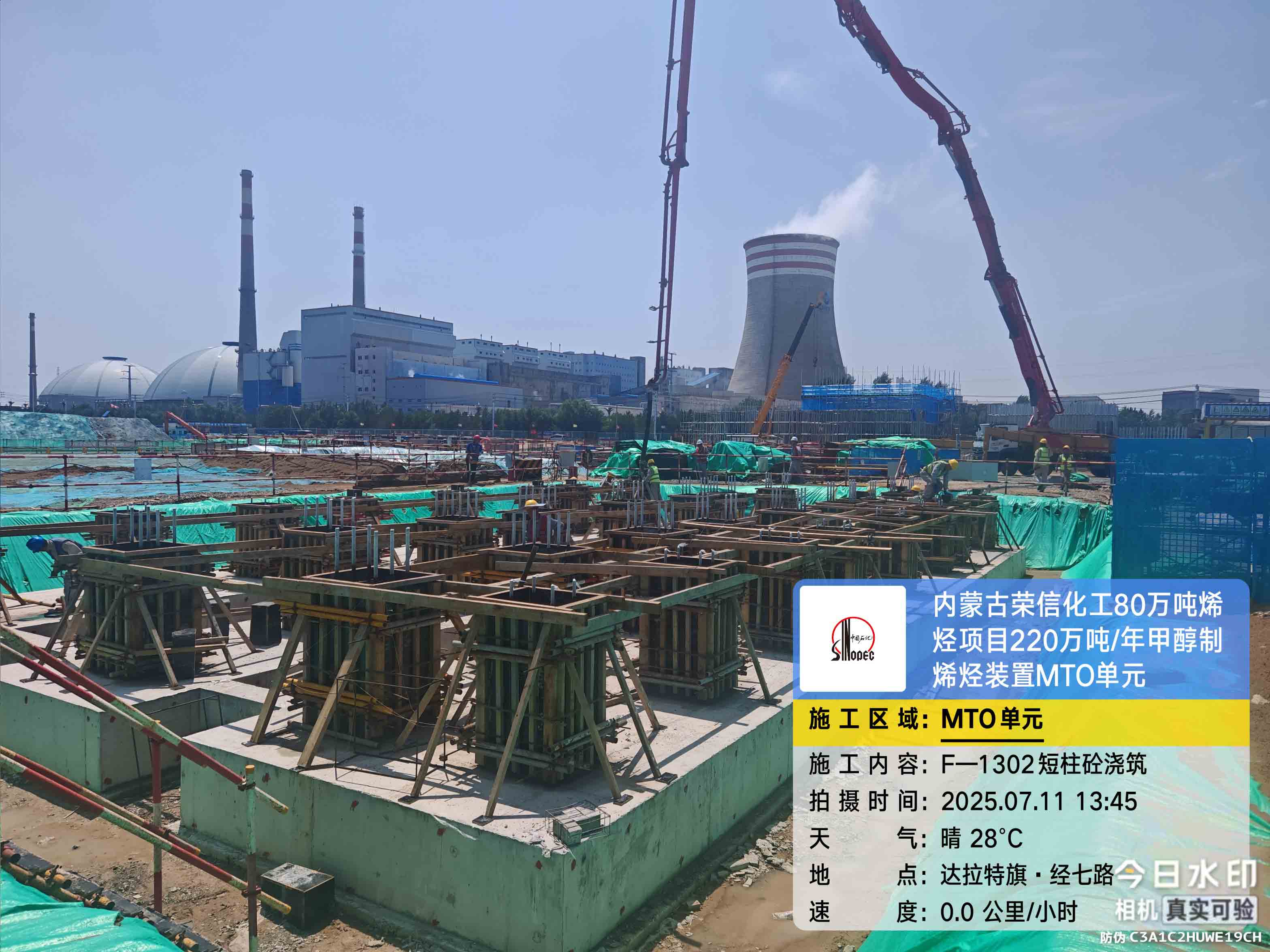 2025年7月11日，内蒙古荣信化工有限公司年产80万吨烯烃项目、盘锦北方华锦联合石化项目、菏泽东明石化PO/SM项目现场施工进度