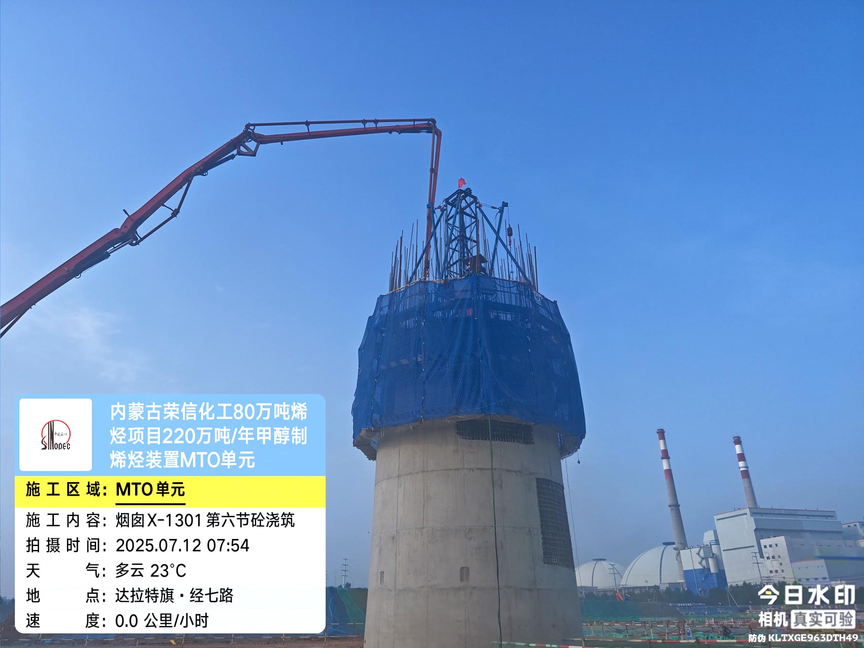 2025年7月12日，内蒙古荣信化工有限公司年产80万吨烯烃项目、盘锦北方华锦联合石化项目、菏泽东明石化PO/SM项目现场施工进度