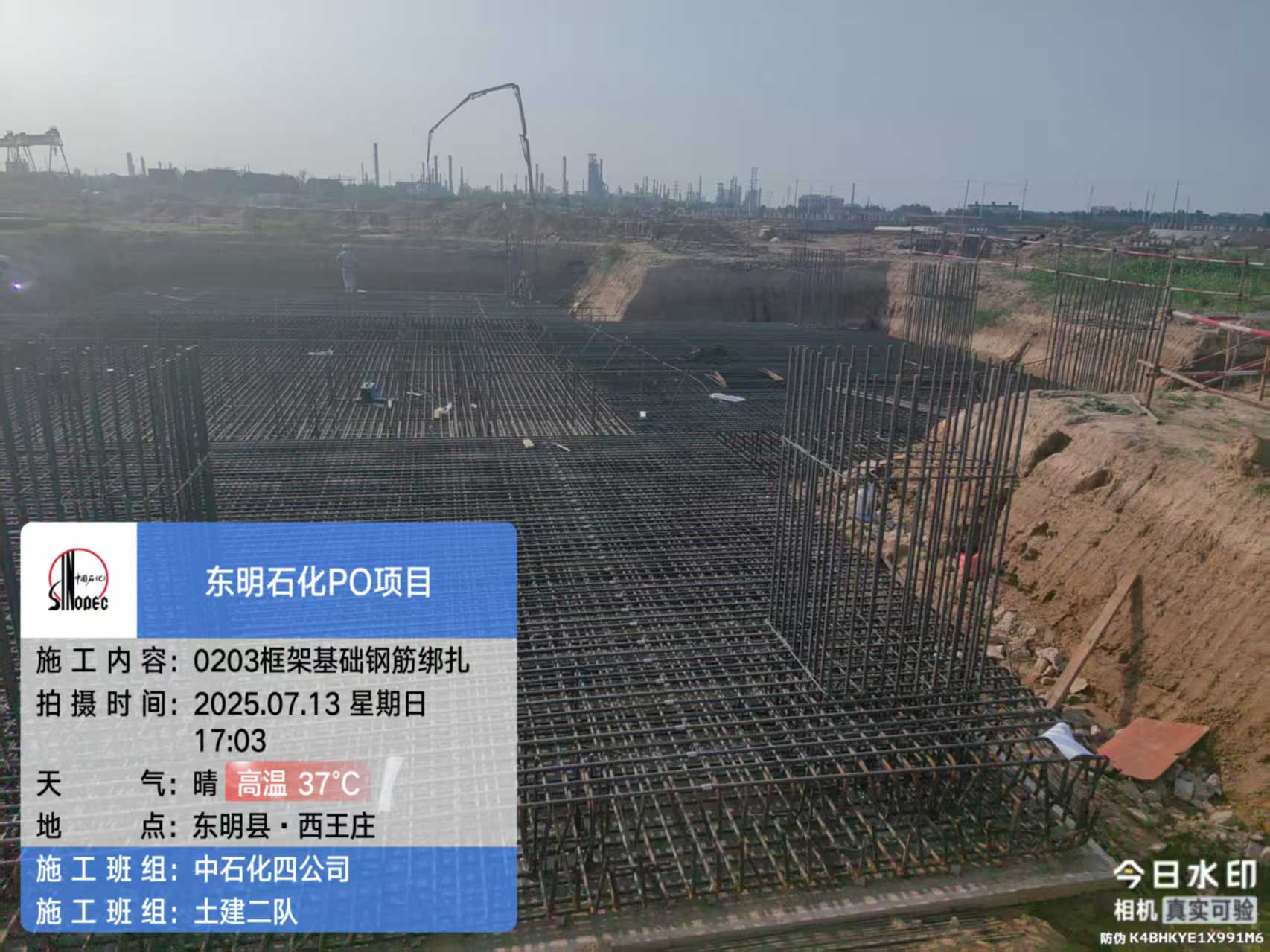 2025年7月13日，内蒙古荣信化工有限公司年产80万吨烯烃项目、盘锦北方华锦联合石化项目、菏泽东明石化PO/SM项目现场施工进度