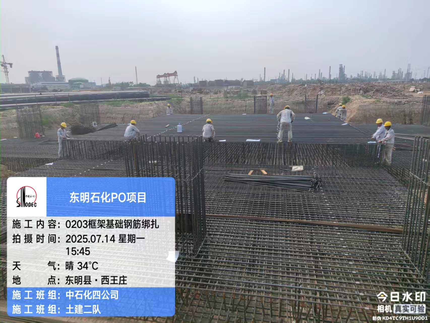 2025年7月14日，内蒙古荣信化工有限公司年产80万吨烯烃项目、盘锦北方华锦联合石化项目、菏泽东明石化PO/SM项目现场施工进度