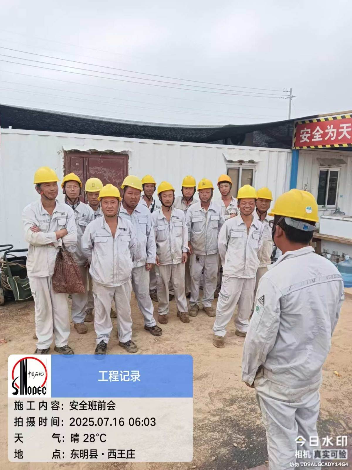 微信图片_20250718083235