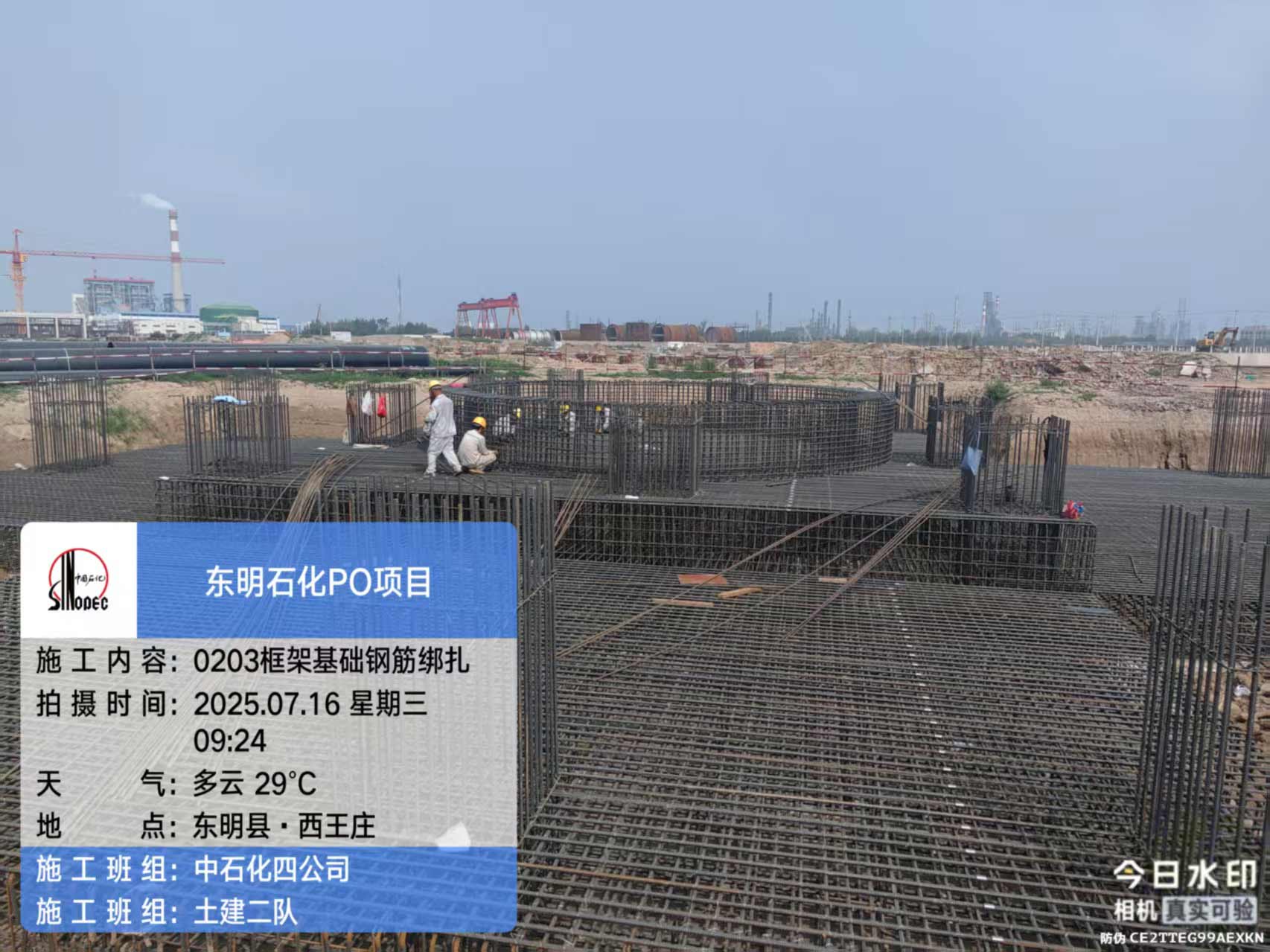 2025年7月16日，内蒙古荣信化工有限公司年产80万吨烯烃项目、盘锦北方华锦联合石化项目、菏泽东明石化PO/SM项目现场施工进度