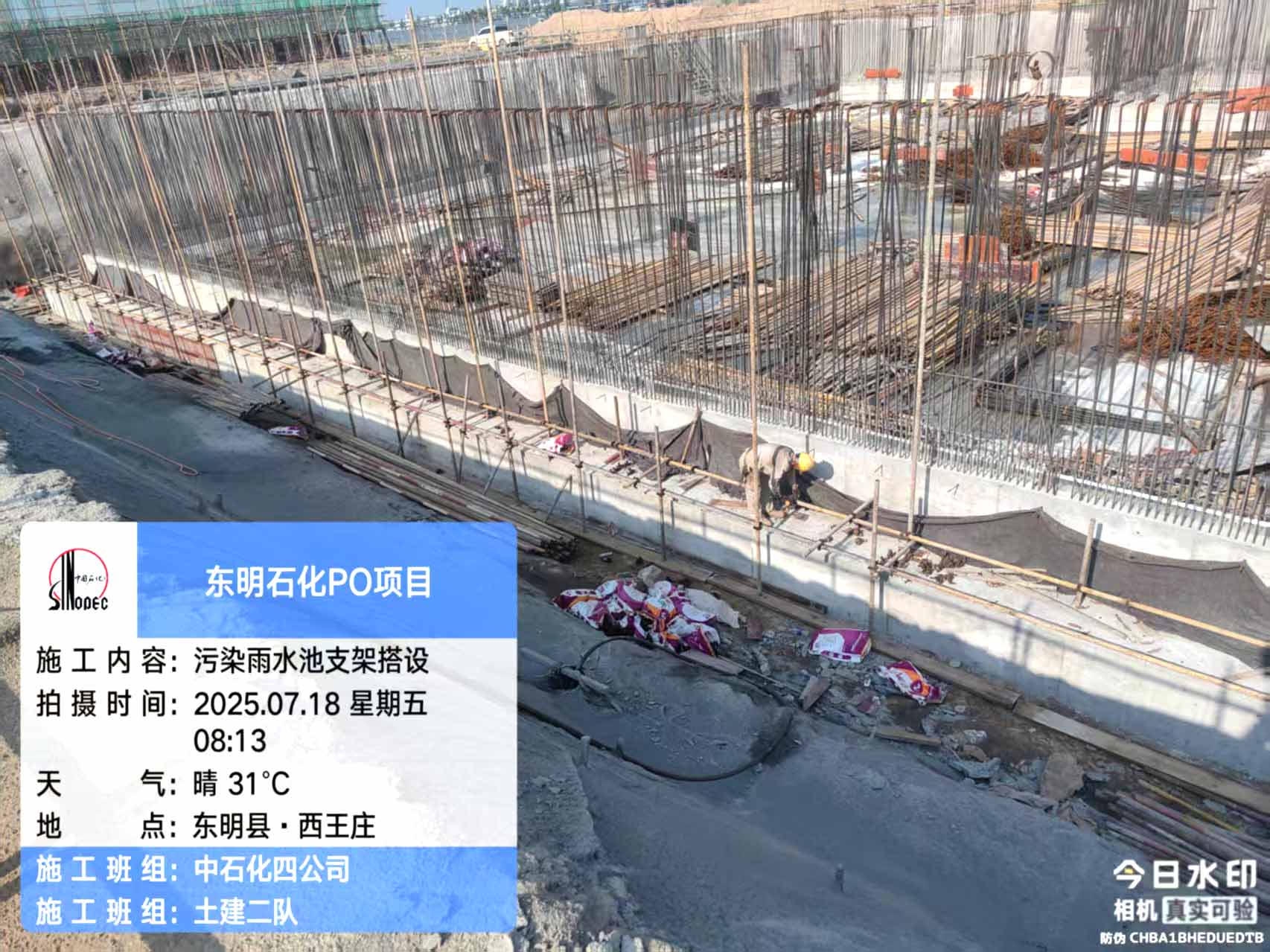 2025年7月18日，内蒙古荣信化工有限公司年产80万吨烯烃项目、盘锦北方华锦联合石化项目、菏泽东明石化PO/SM项目现场施工进度