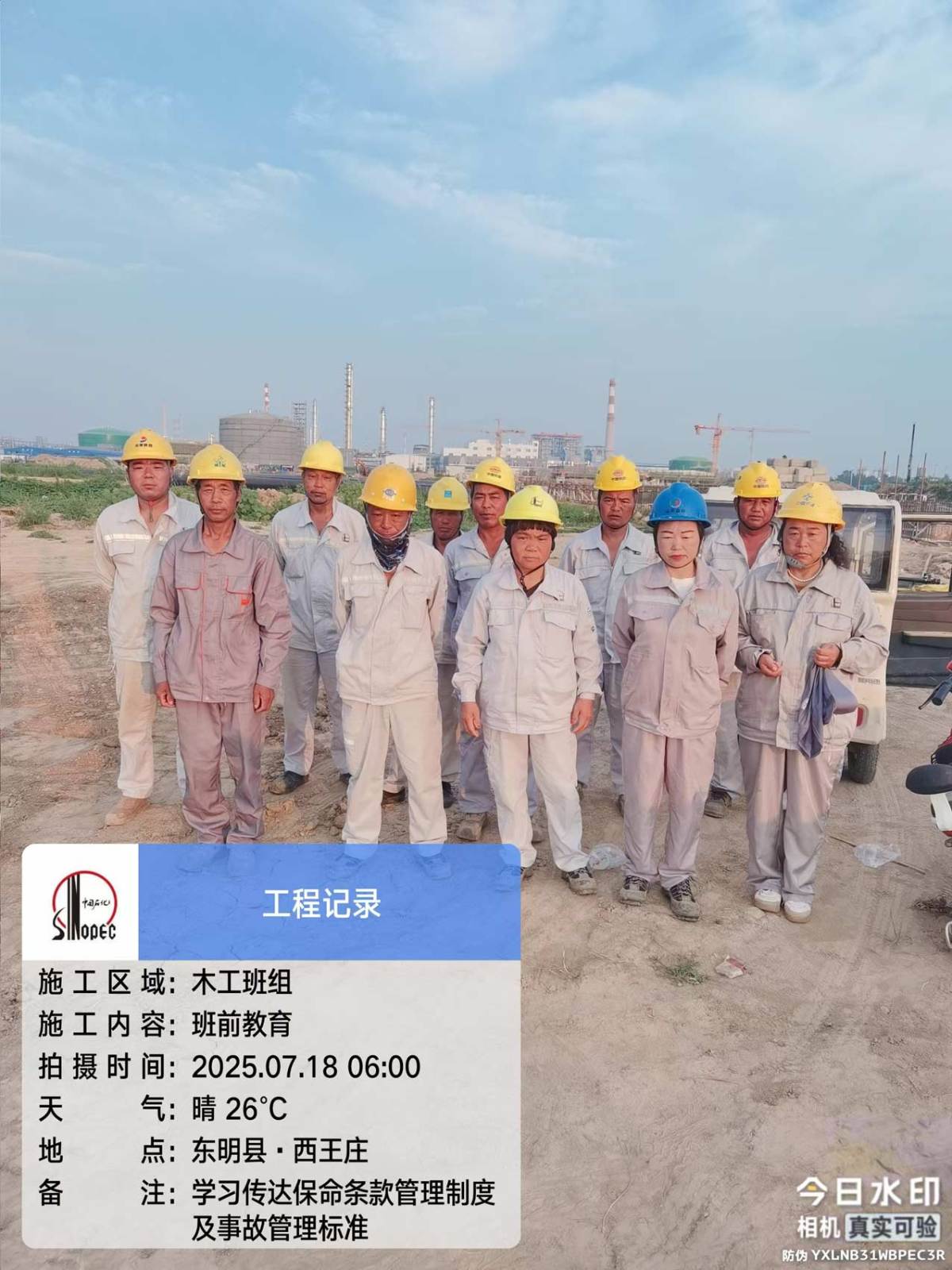 微信图片_20250718083411