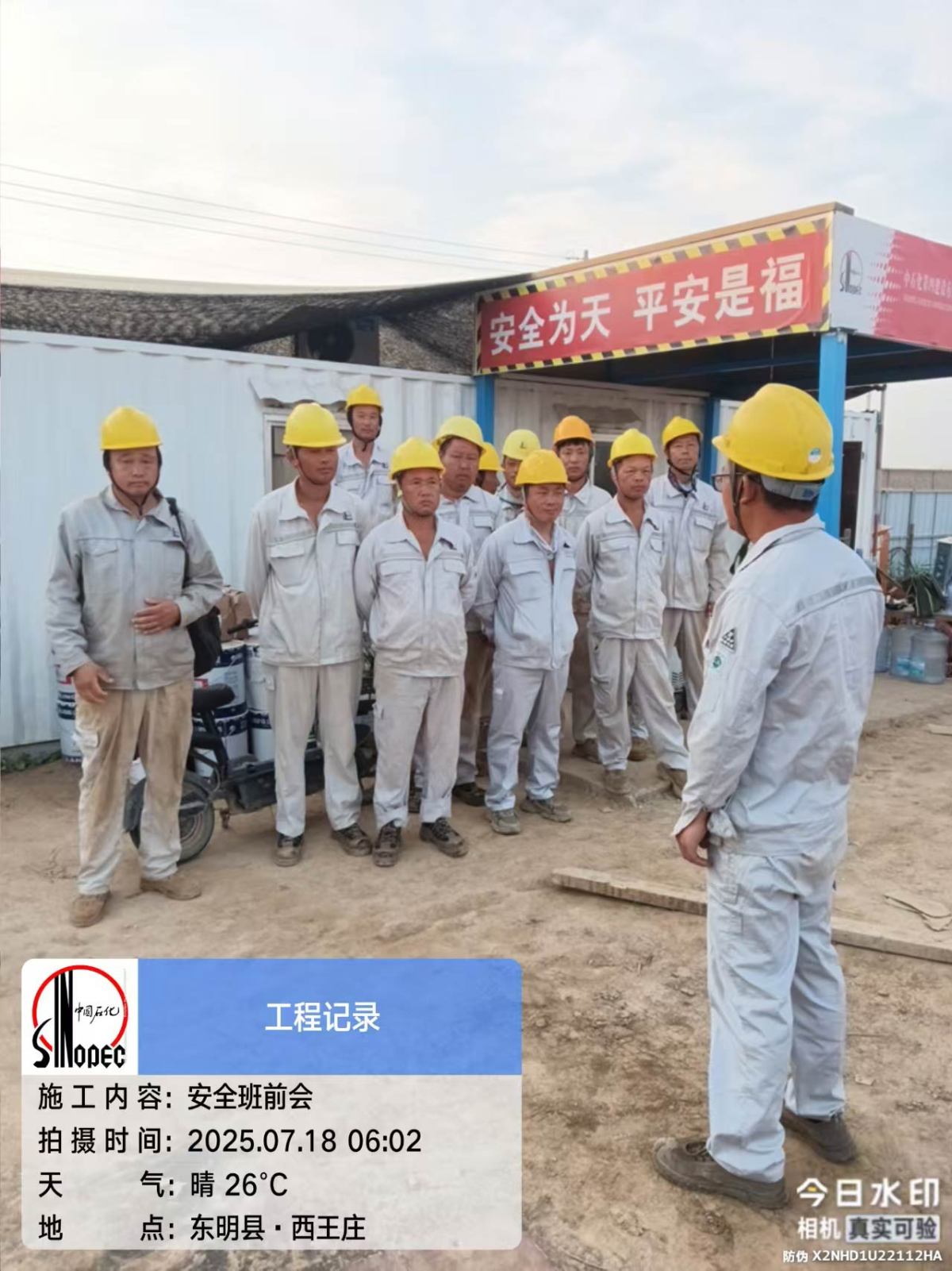 微信图片_20250718083422