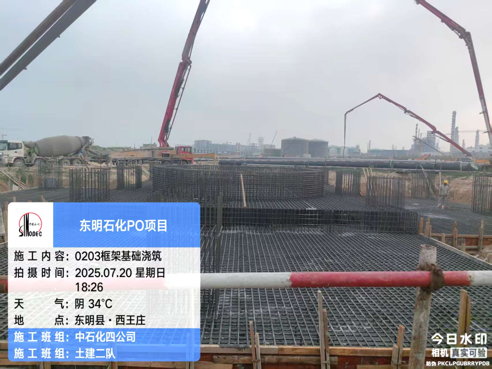 2025年7月20日，内蒙古荣信化工有限公司年产80万吨烯烃项目、盘锦北方华锦联合石化项目、菏泽东明石化PO/SM项目现场施工进度