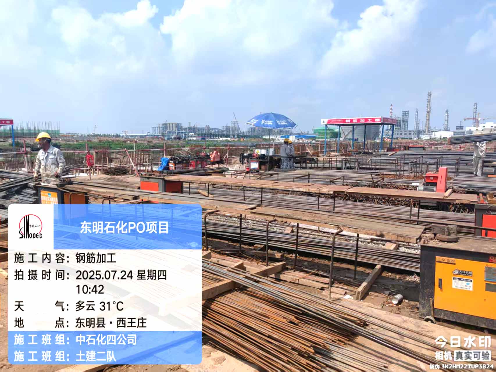 2025年7月24日，内蒙古荣信化工有限公司年产80万吨烯烃项目、盘锦北方华锦联合石化项目、菏泽东明石化PO/SM项目现场施工进度
