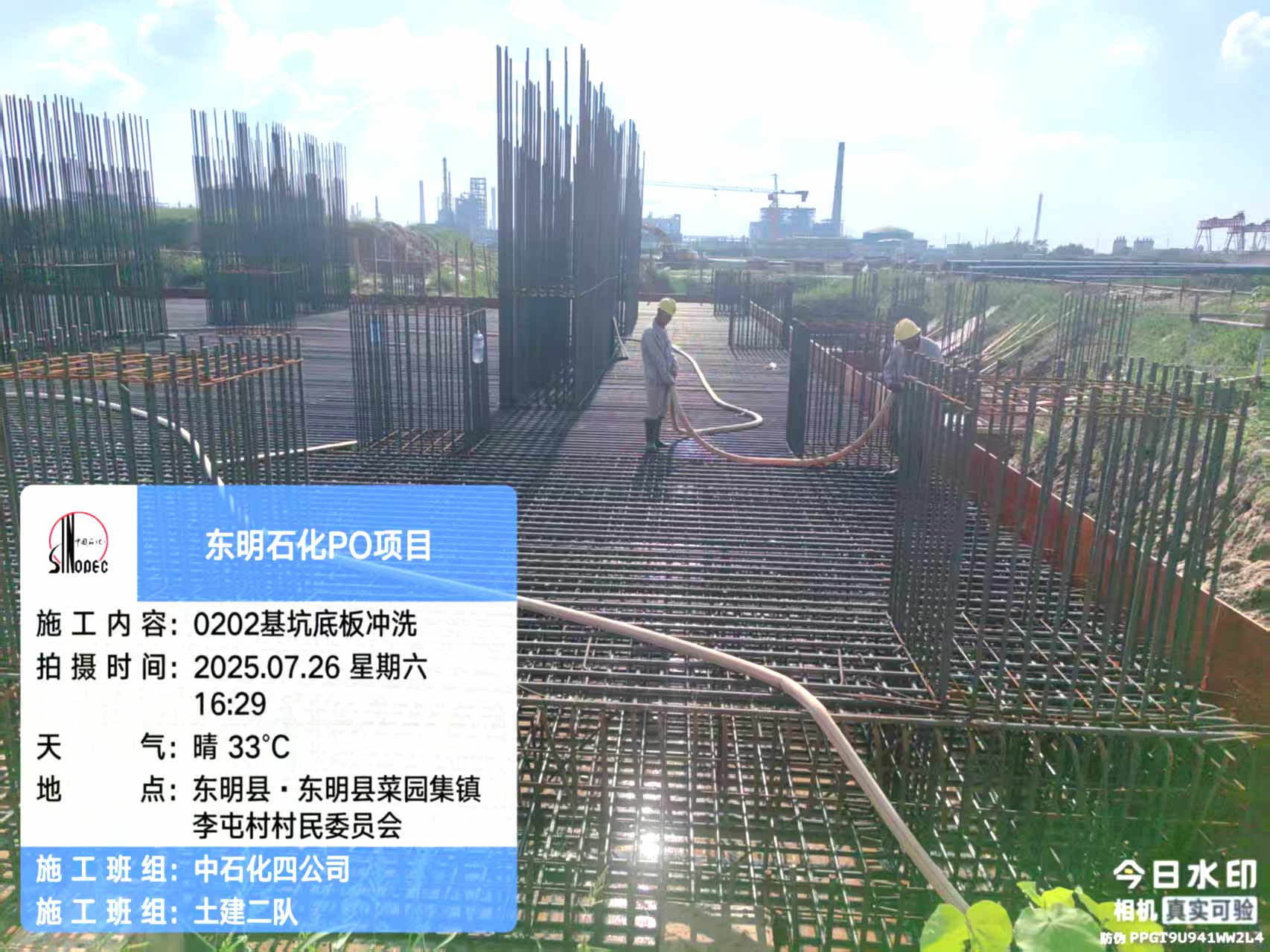 2025年7月26日，内蒙古荣信化工有限公司年产80万吨烯烃项目、盘锦北方华锦联合石化项目、菏泽东明石化PO/SM项目现场施工进度