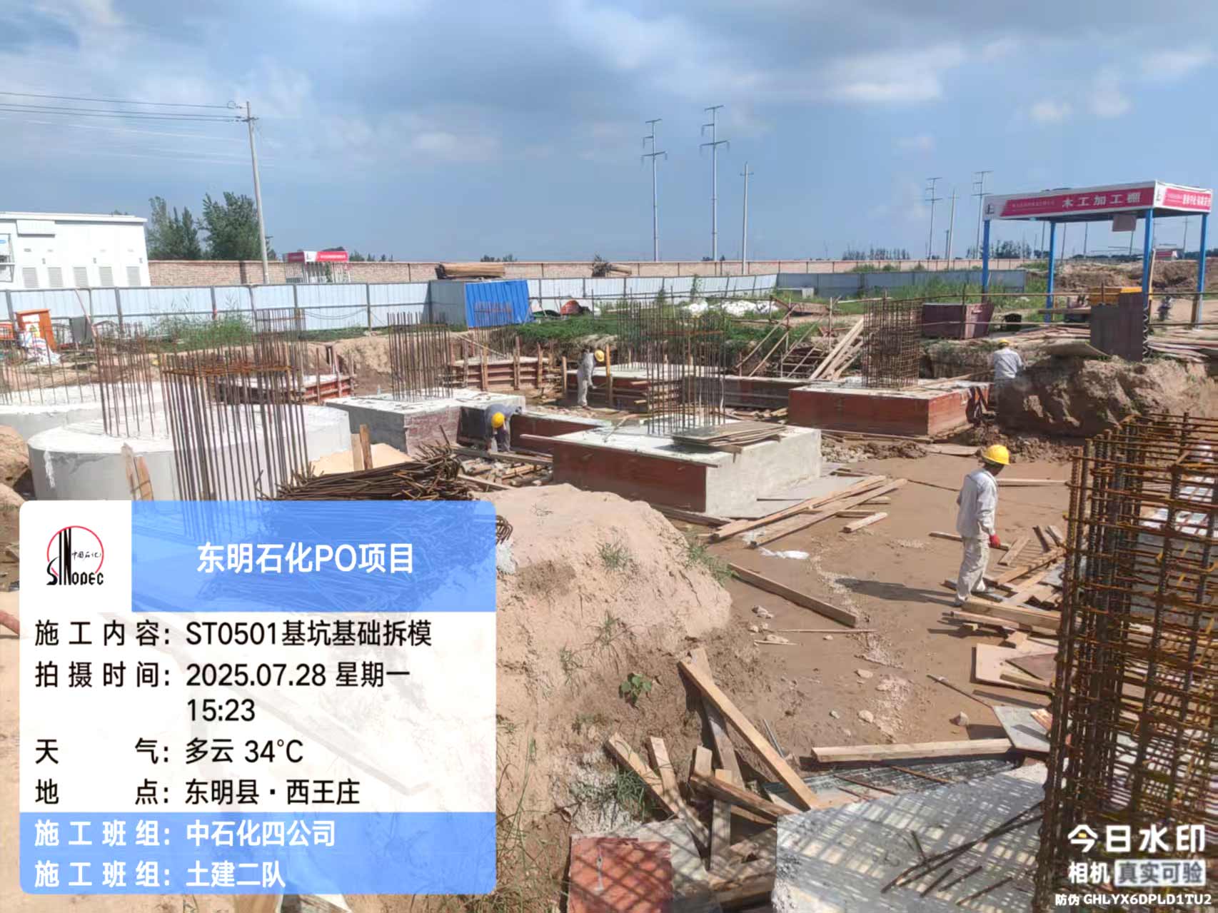 2025年7月28日，内蒙古荣信化工有限公司年产80万吨烯烃项目、菏泽东明石化PO/SM项目现场施工进度