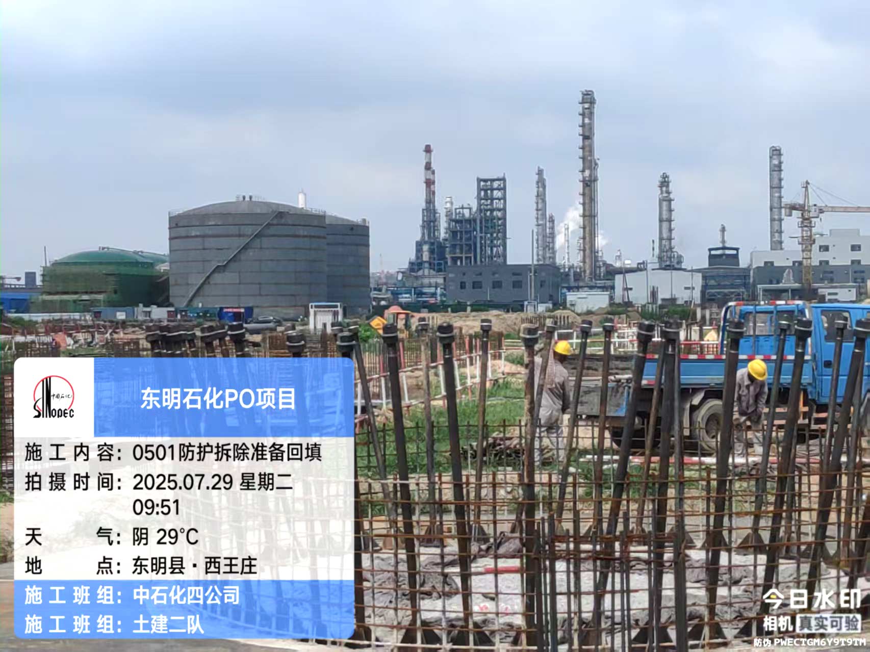 2025年7月29日，盘锦北方华锦联合石化项目、菏泽东明石化PO/SM项目现场施工进度