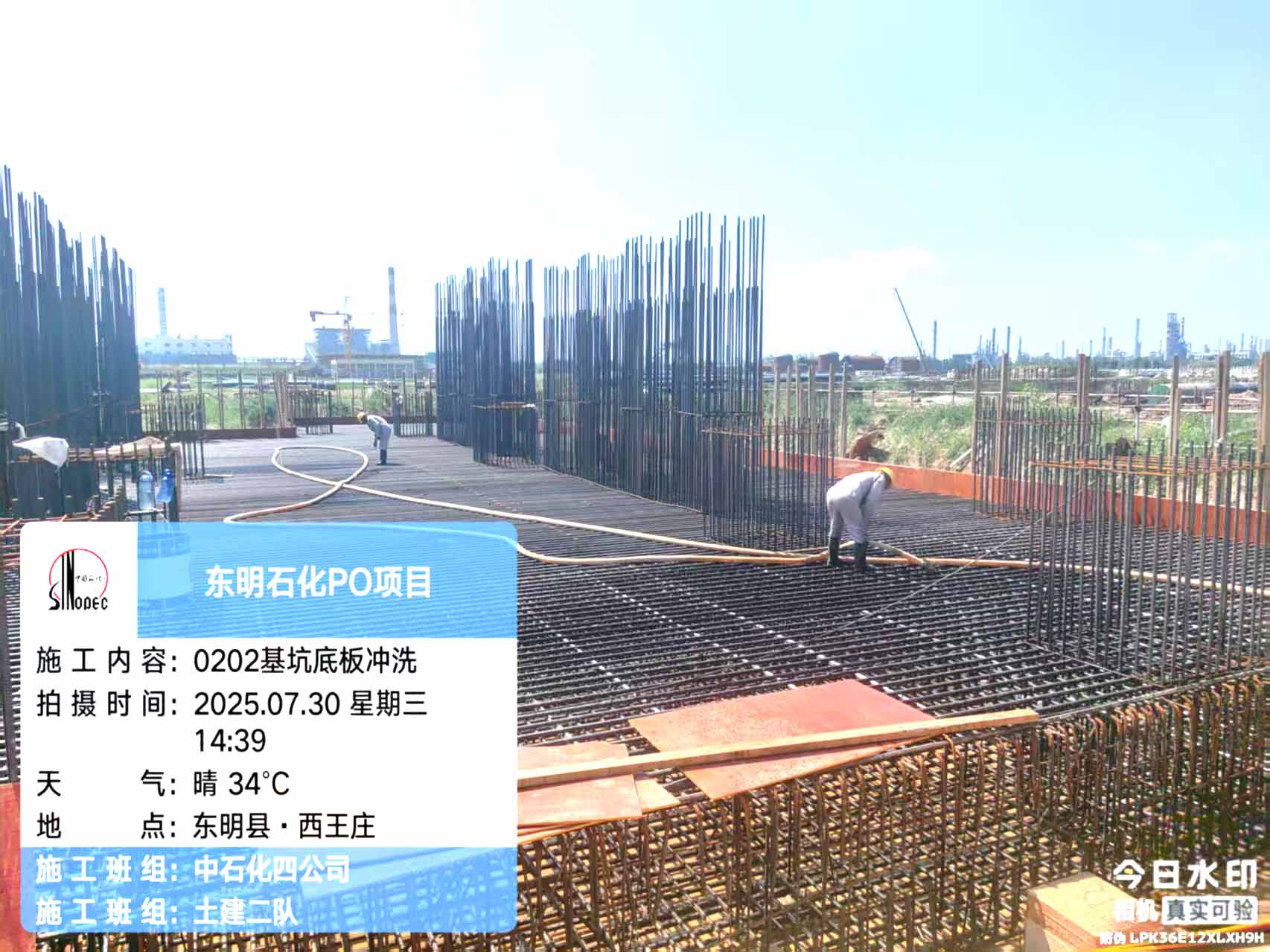 2025年7月30日，内蒙古荣信化工有限公司年产80万吨烯烃项目、菏泽东明石化PO/SM项目现场施工进度